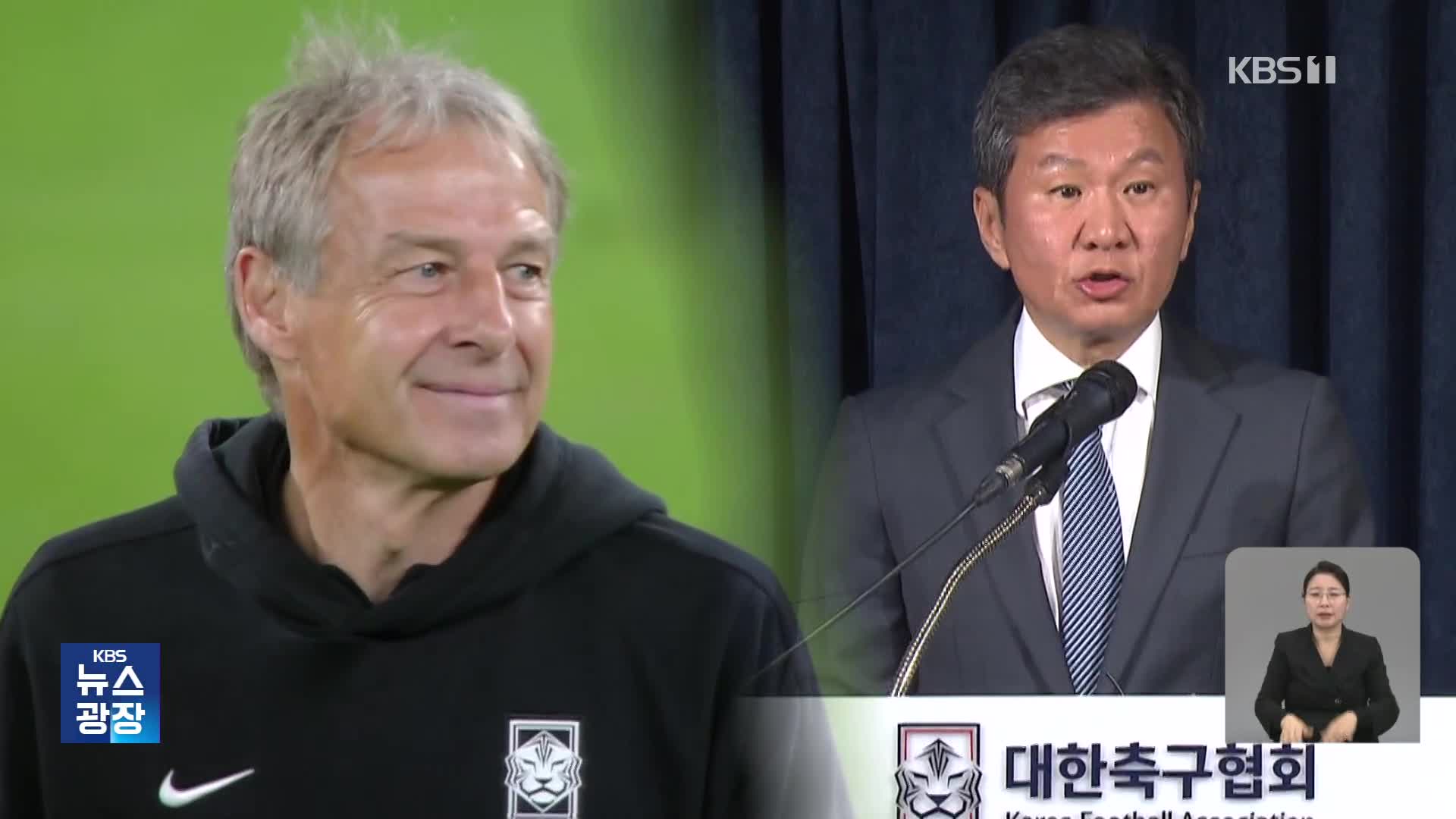 전력강화위 클린스만 감독 경질 건의, 오늘 정몽규 회장 참석 긴급 임원회의