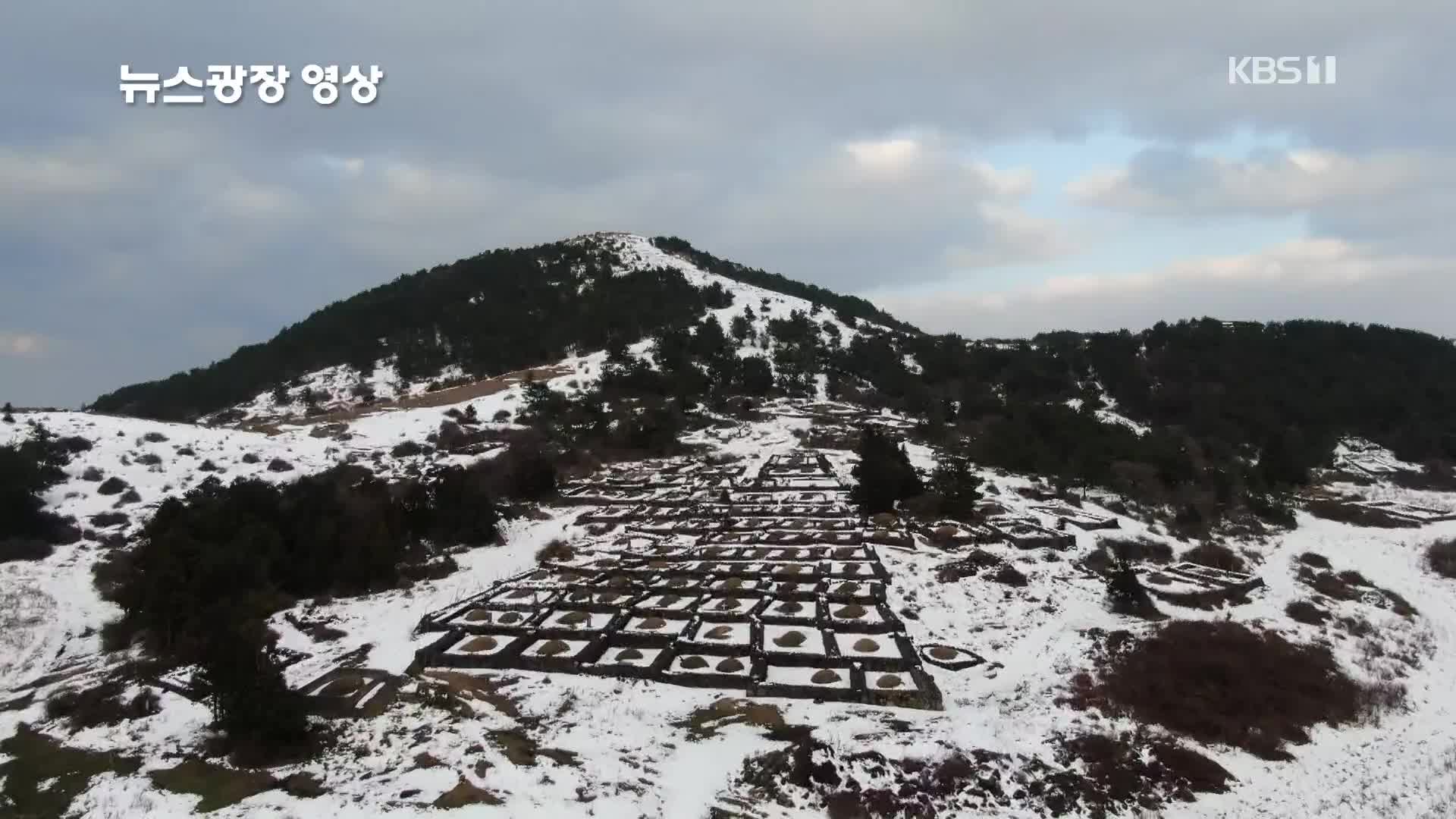 [뉴스광장 영상] 당오름