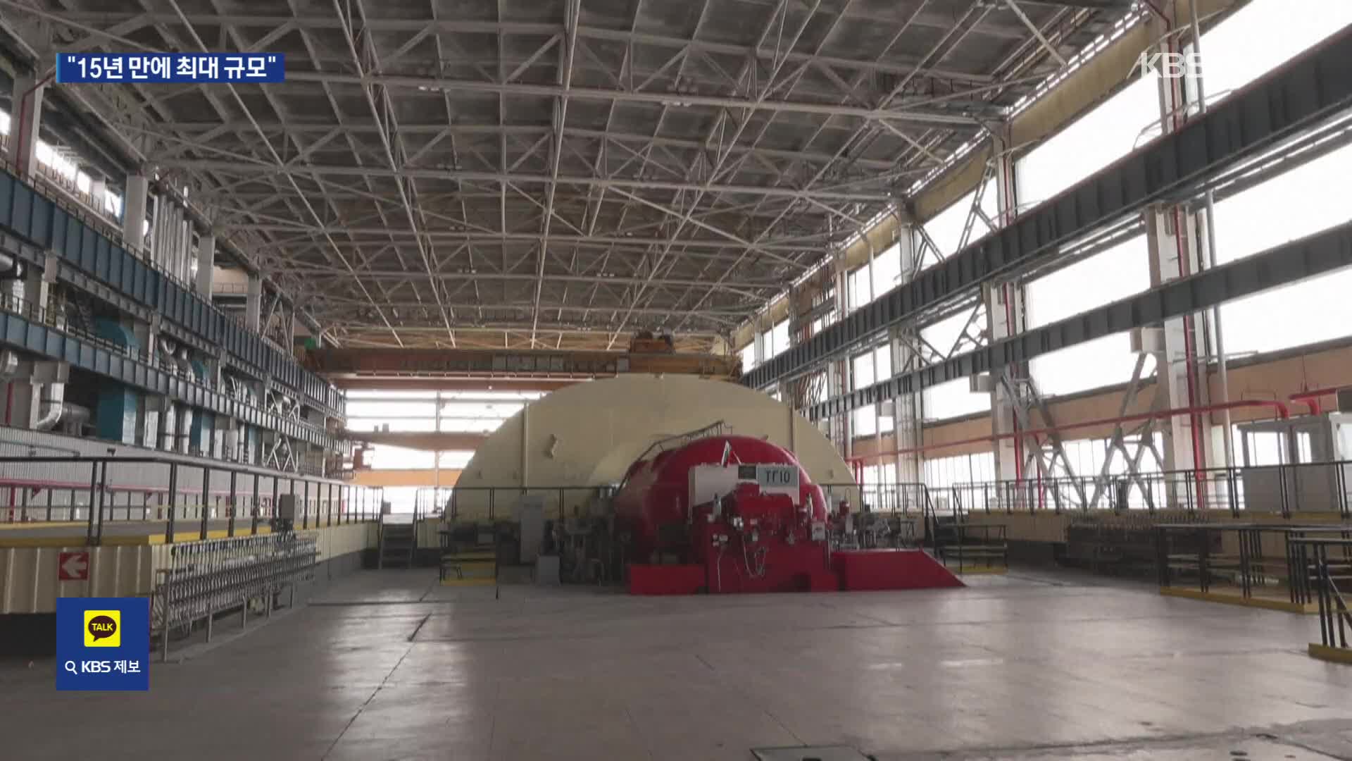 불가리아 원전 7조 원대 수주 전망…“15년 만에 최대 규모”