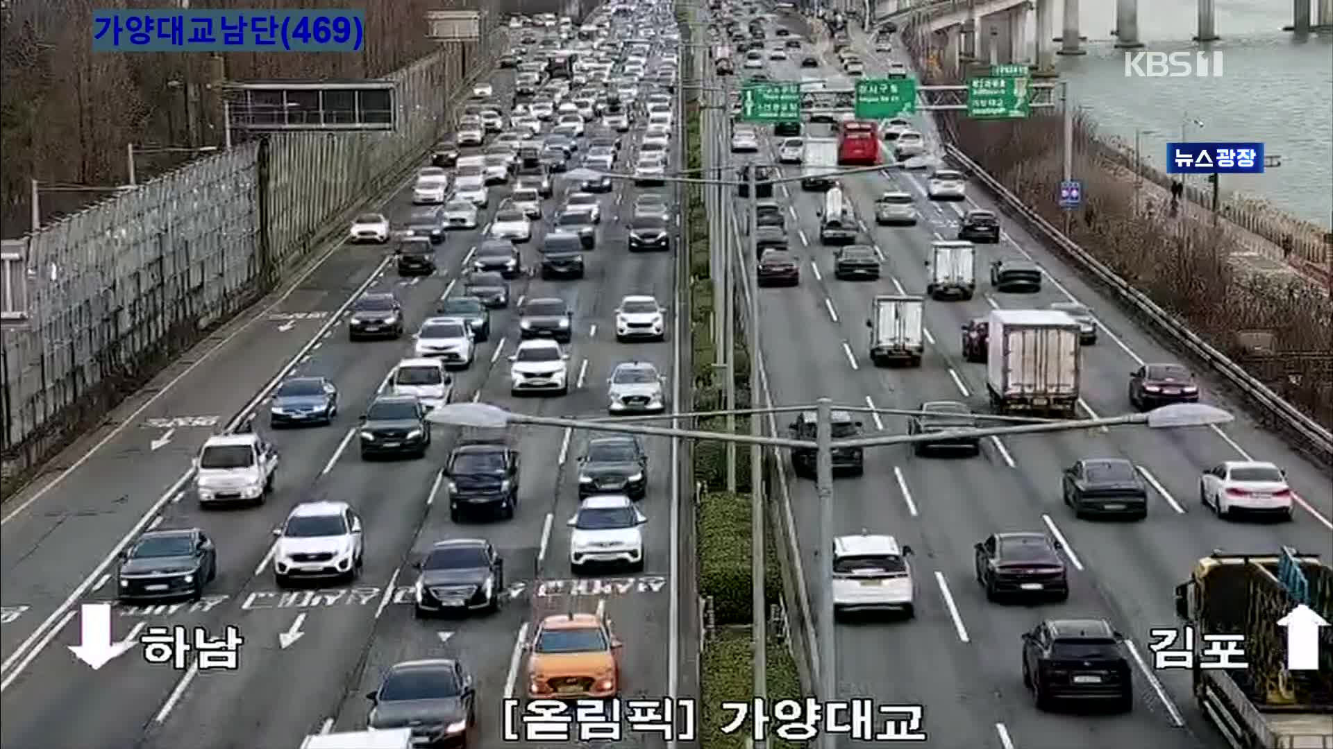 출근길 교통 상황