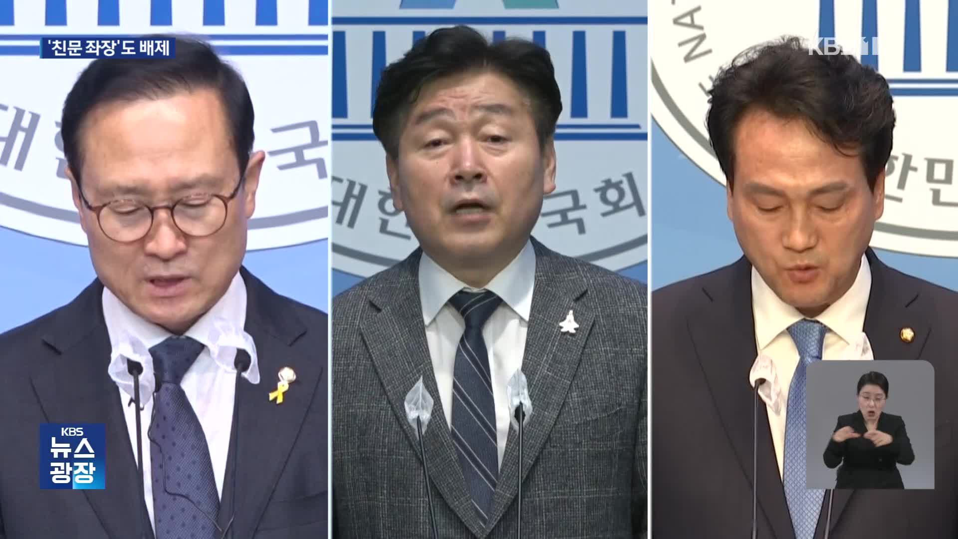 ‘친문’ 홍영표 결국 ‘컷오프’…기동민·안민석도 공천 배제
