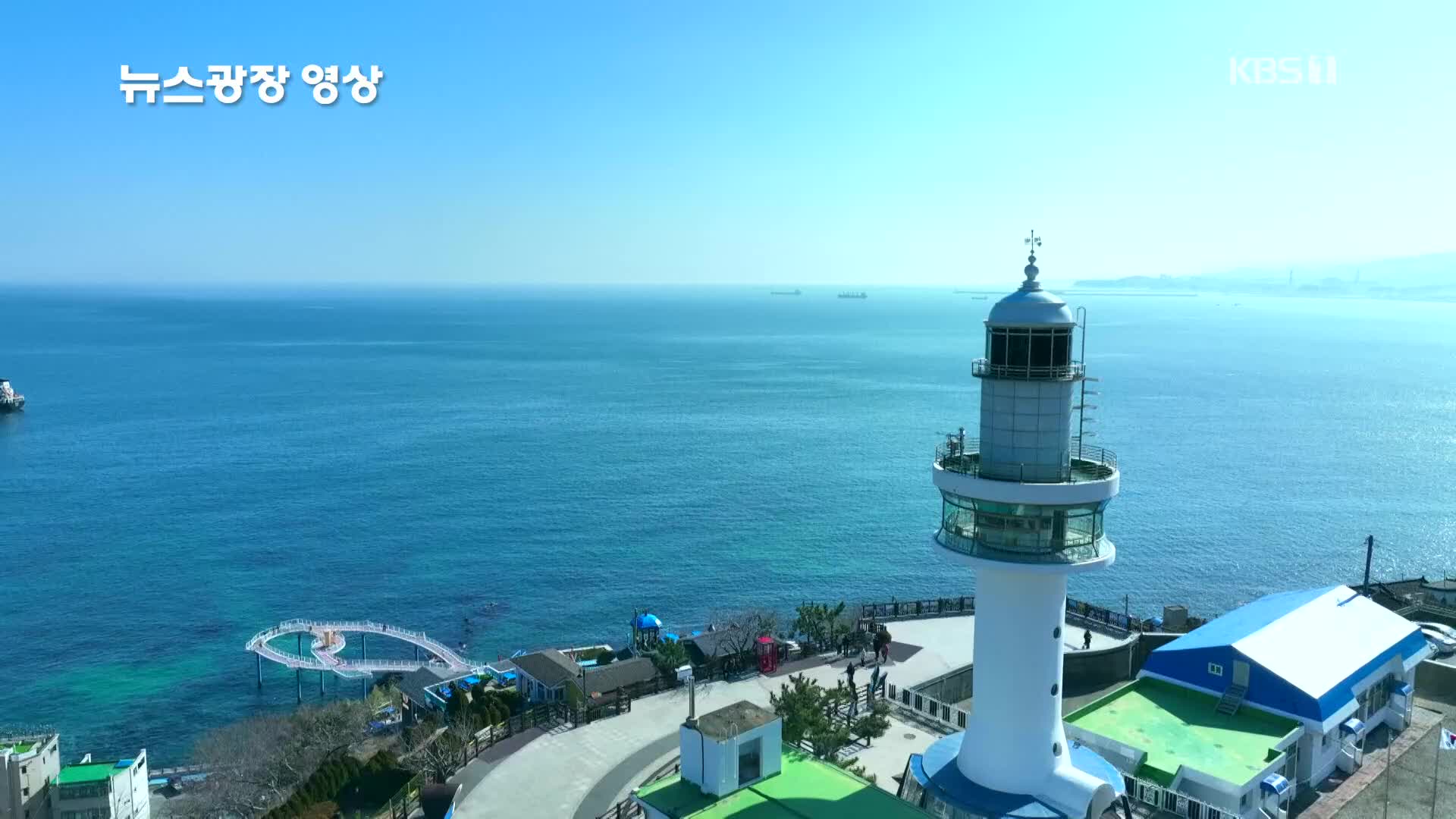 [뉴스광장 영상] 묵호등대