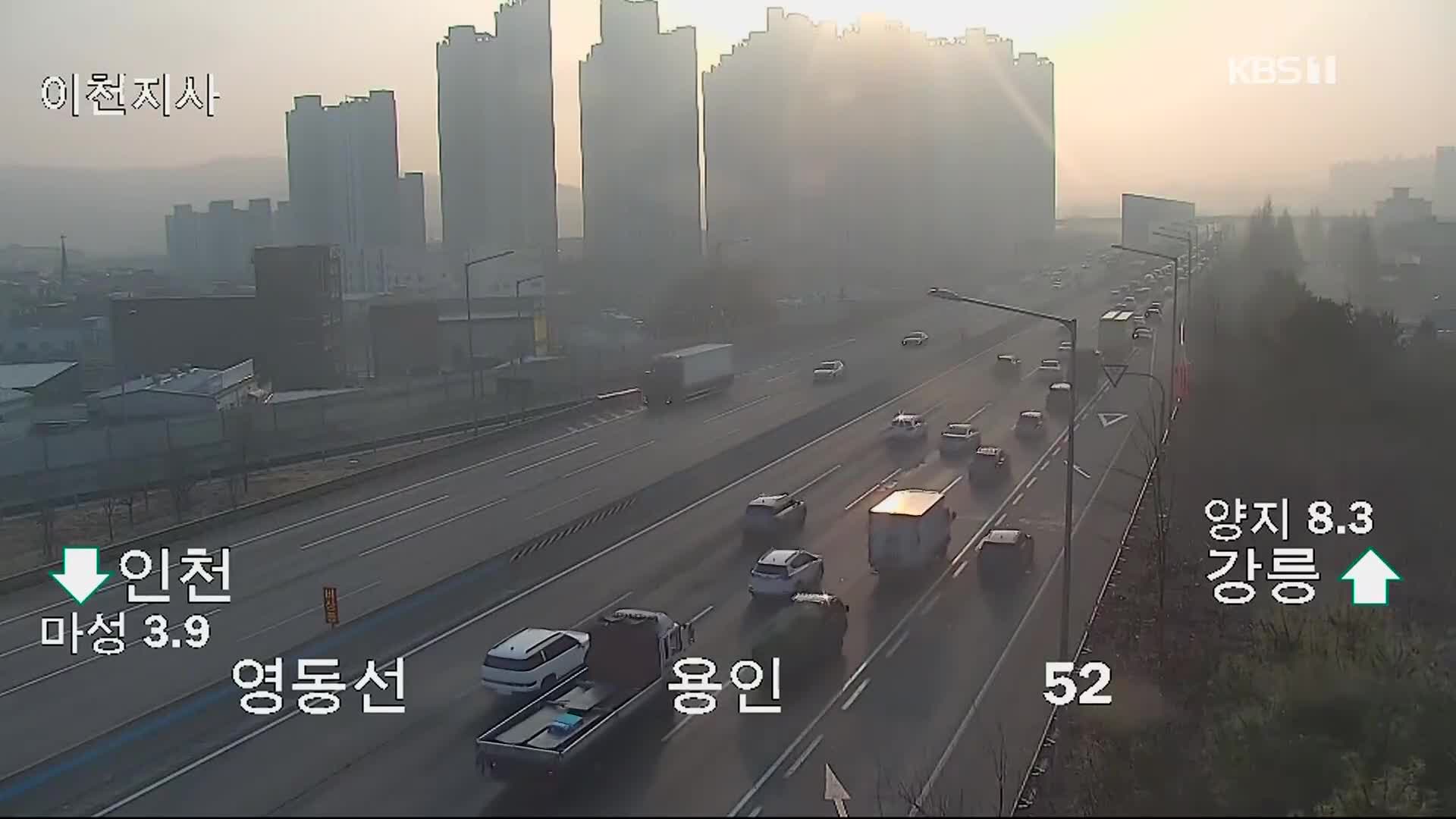 이 시각 고속도로