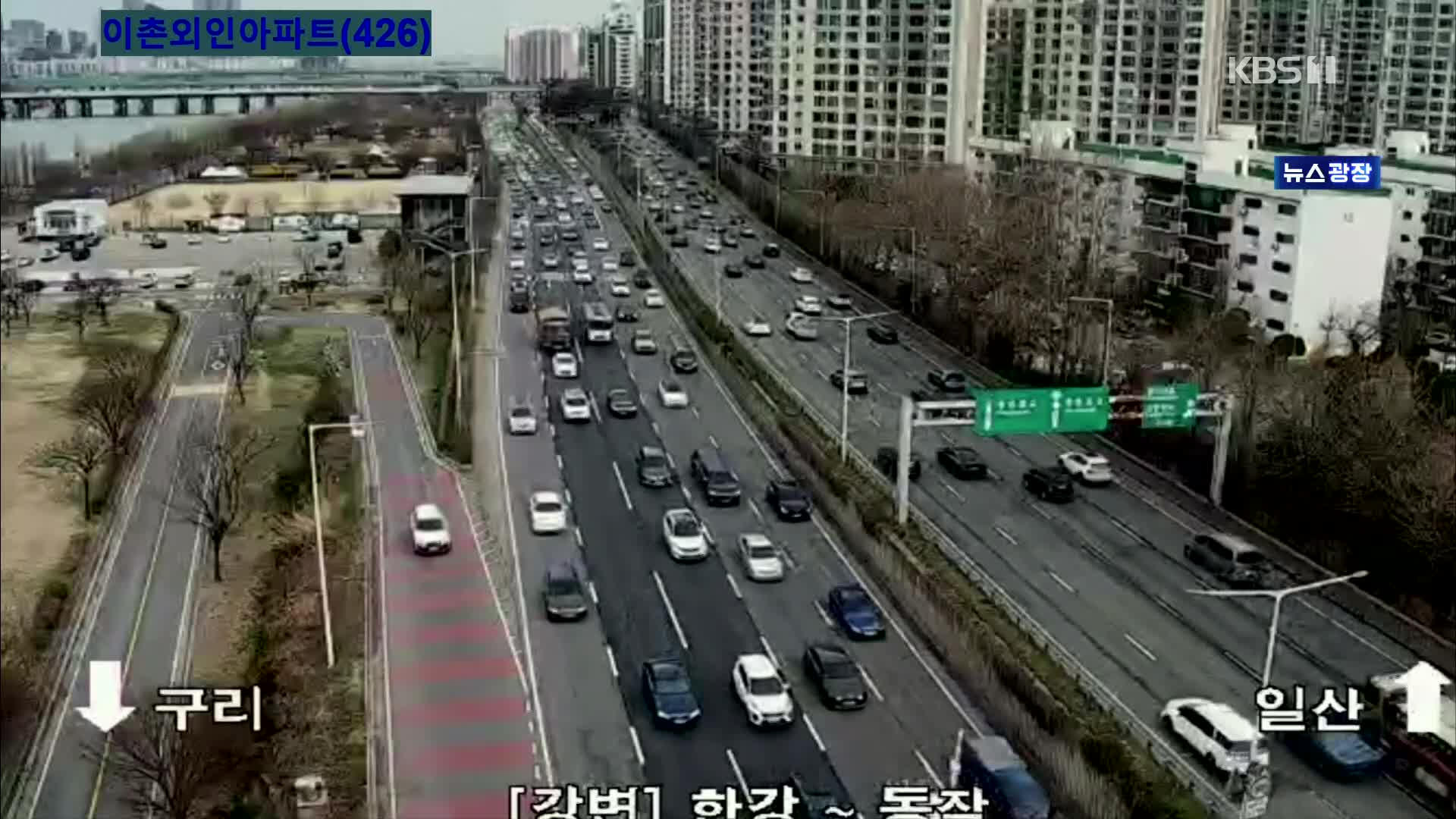 출근길 교통 상황