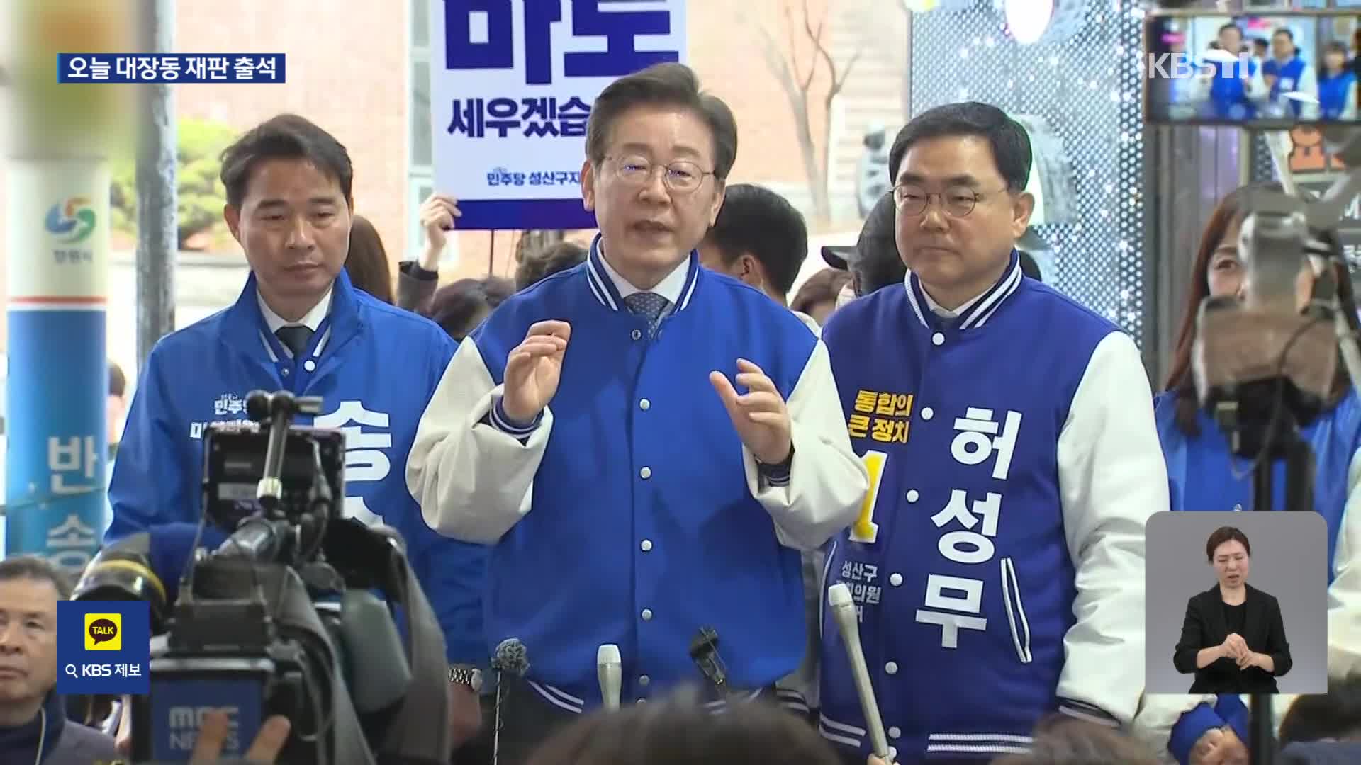 [총선] 야 “여, '메가시티 서울'만 주장…부울경 메가시티 부활”