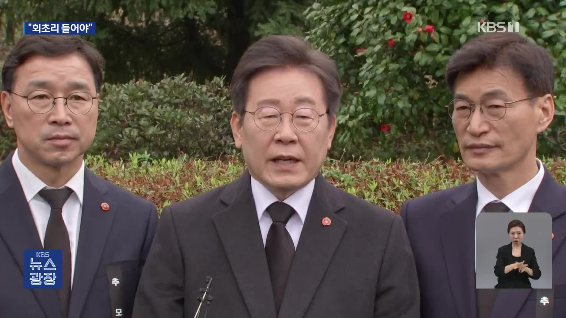 [총선D-6] 이재명 “4·3 학살의 후예가 국민의힘”…민주, 올림픽대로 지하화 공약 발표