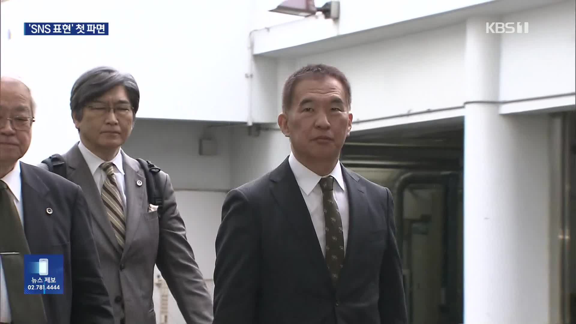 “SNS 글로 유족에 상처”…일본 판사 ‘표현 행위’ 첫 파면
