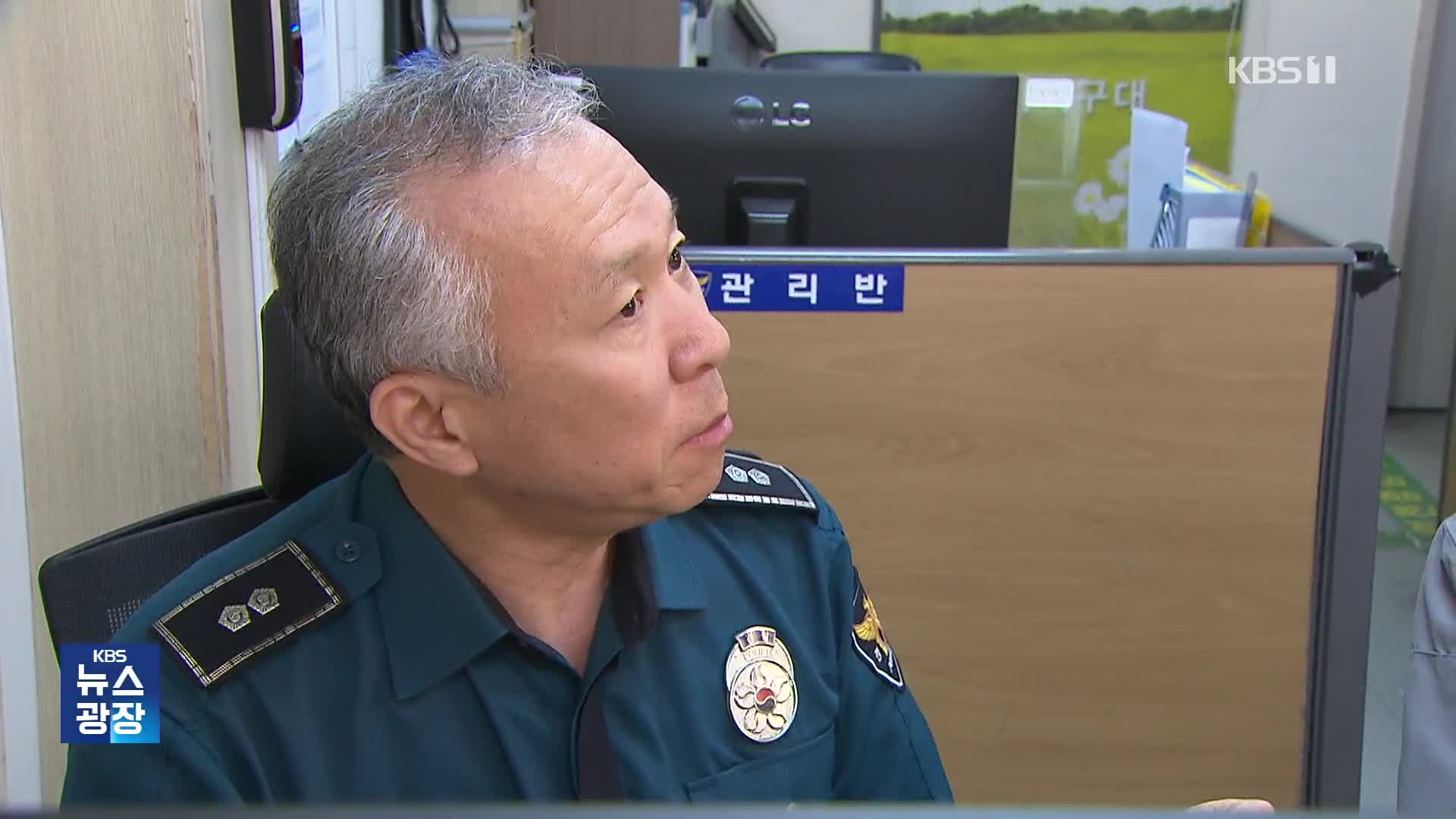 ‘50여명의 노숙인과 동고동락’…32년차 경찰관의 선행