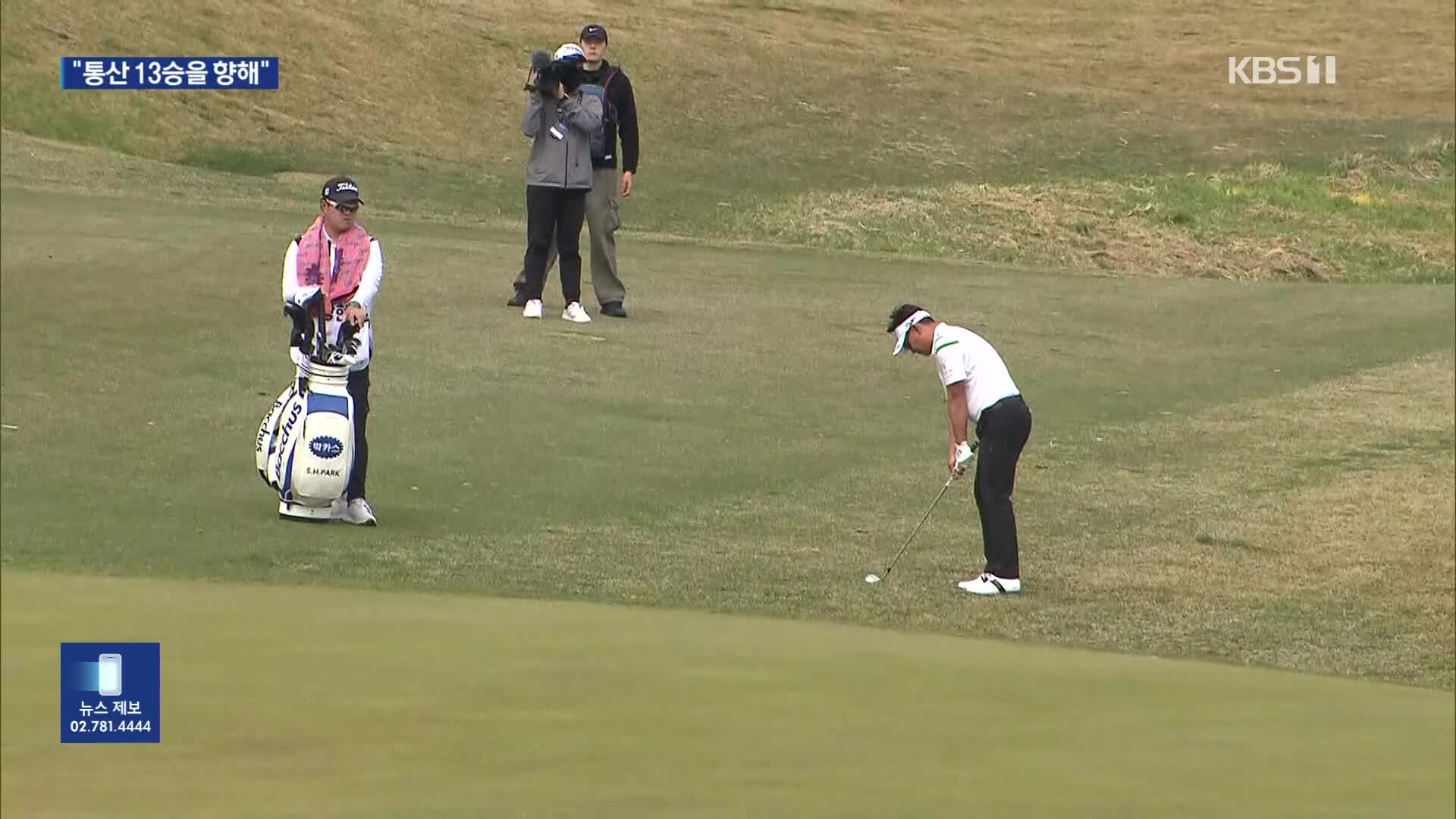 불혹의 상금왕 박상현, “골프는 나의 애인”