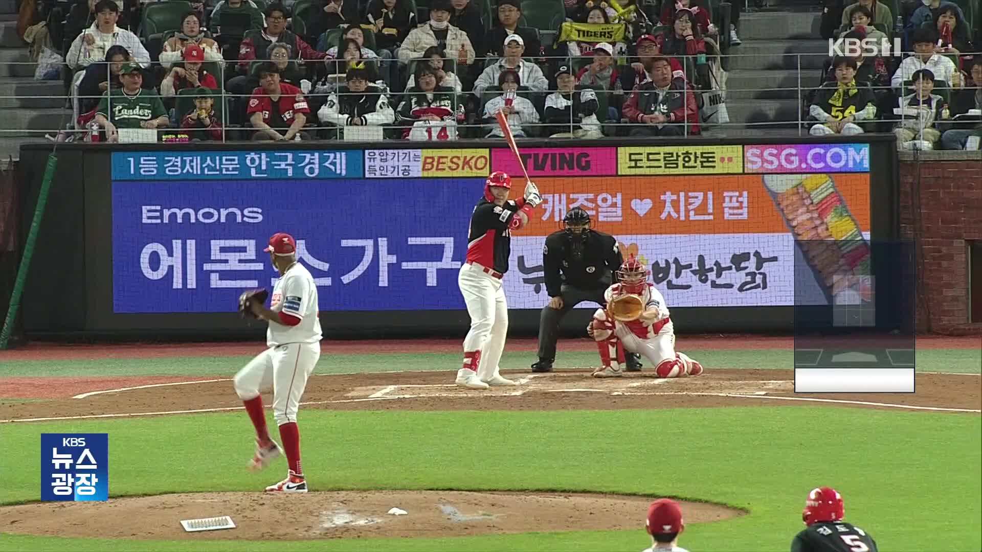 김선빈-김도영 동반 홈런…KIA “단독 선두 이상 무!”