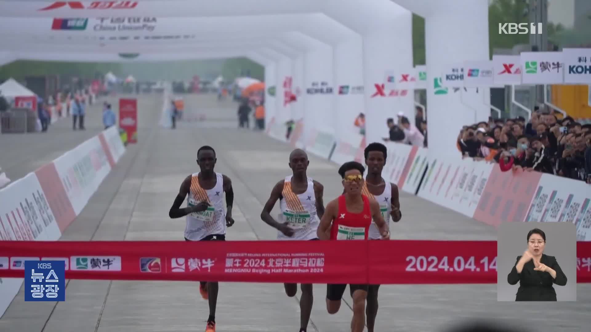 중국 마라톤 승부 조작 사실로 확인…‘기록 취소’