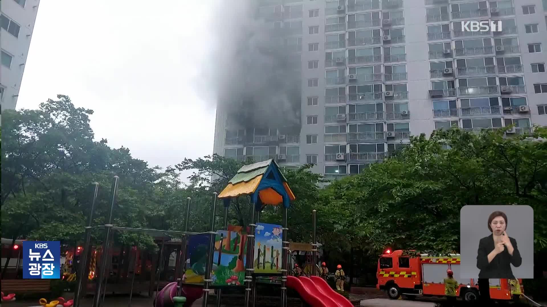 서울 동대문구 아파트서 화재·빗길에 차량 미끄러짐 사고…밤 사이 사건사고
