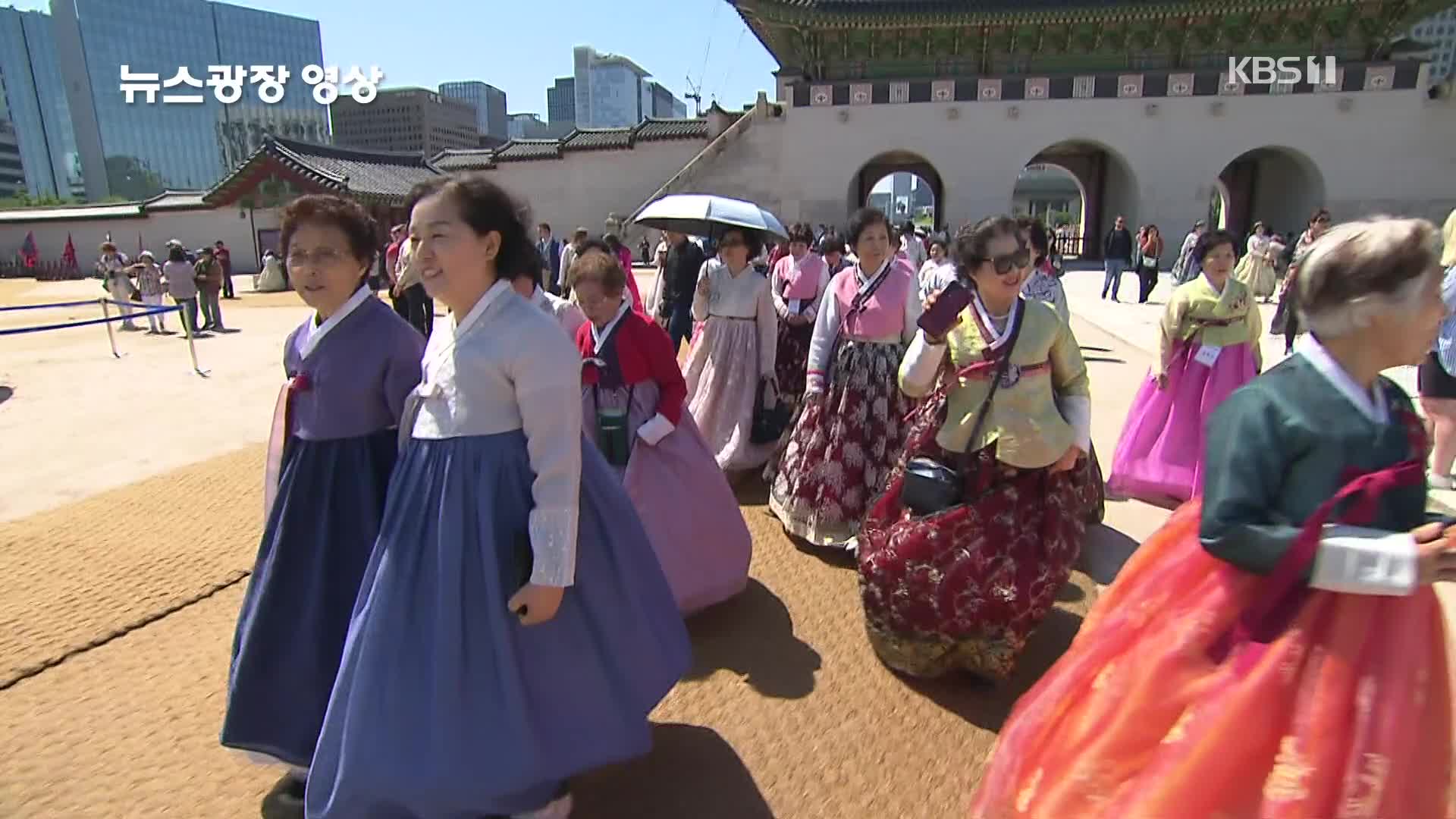 [뉴스광장 영상] 독거노인들의 특별한 서울 나들이