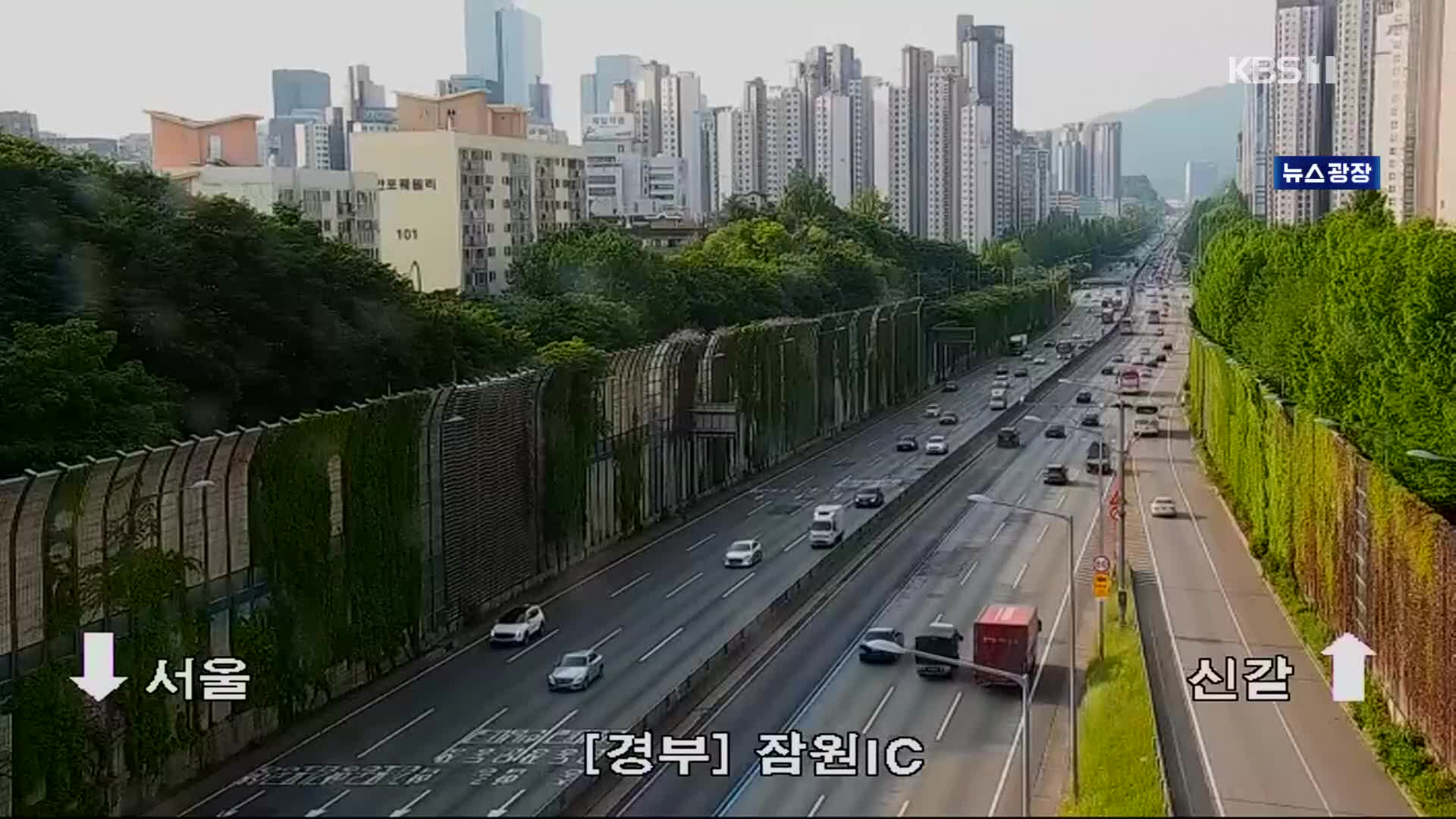 이 시각 고속도로