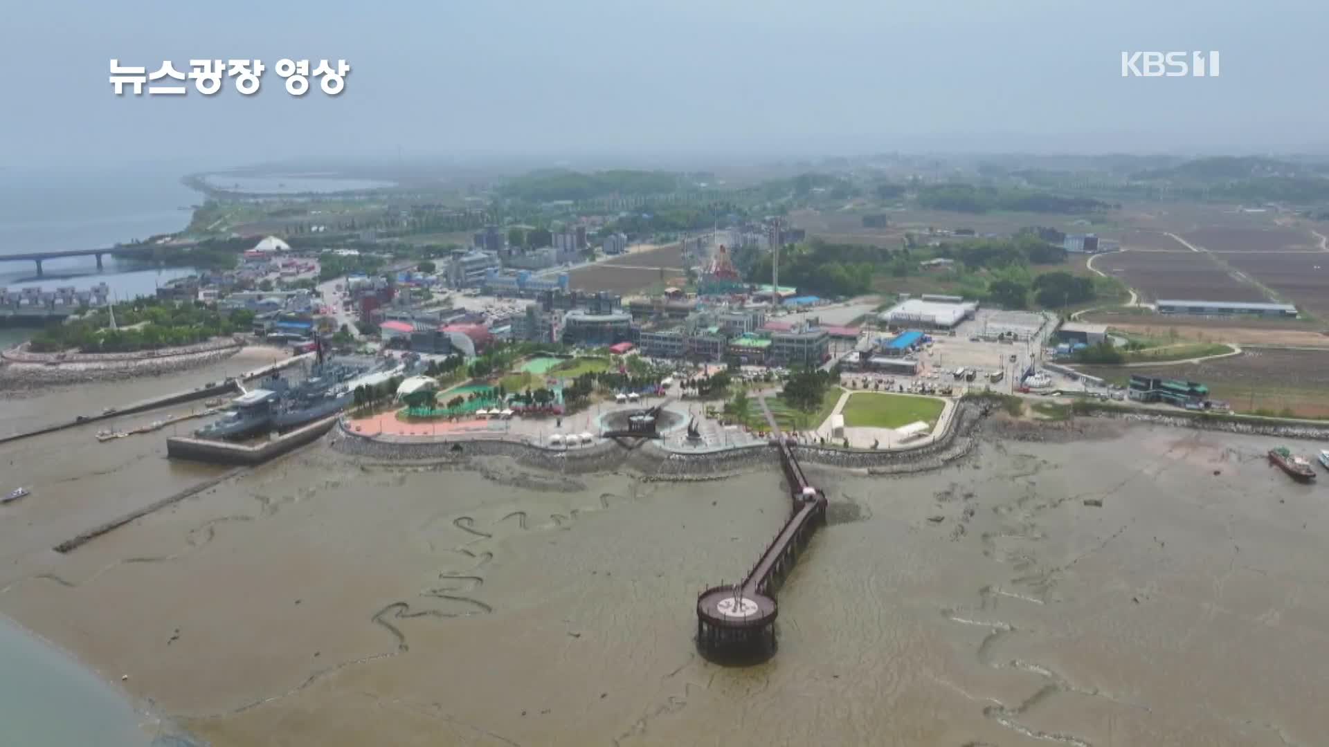 [뉴스광장 영상] 삽교호 바다공원