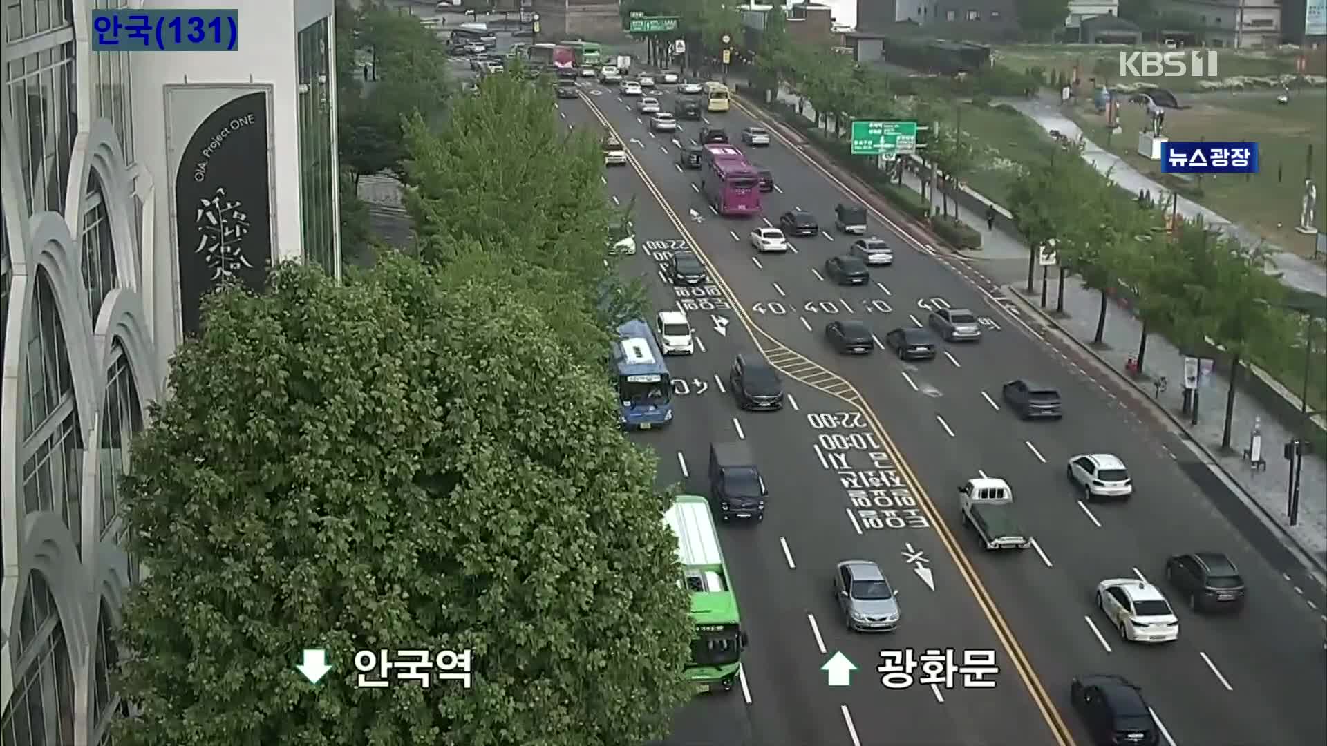 출근길 교통 상황