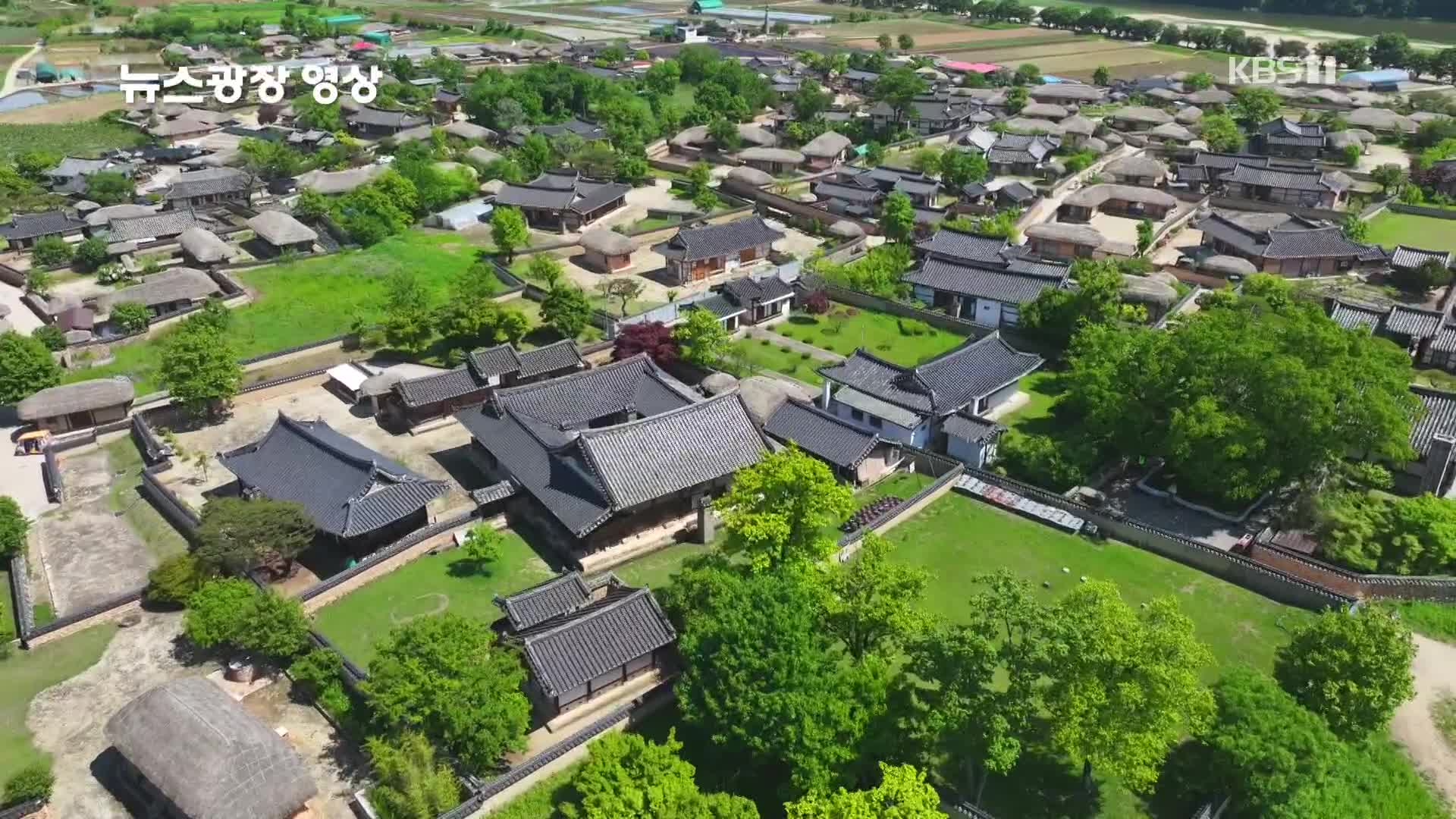 [뉴스광장 영상] 하회마을