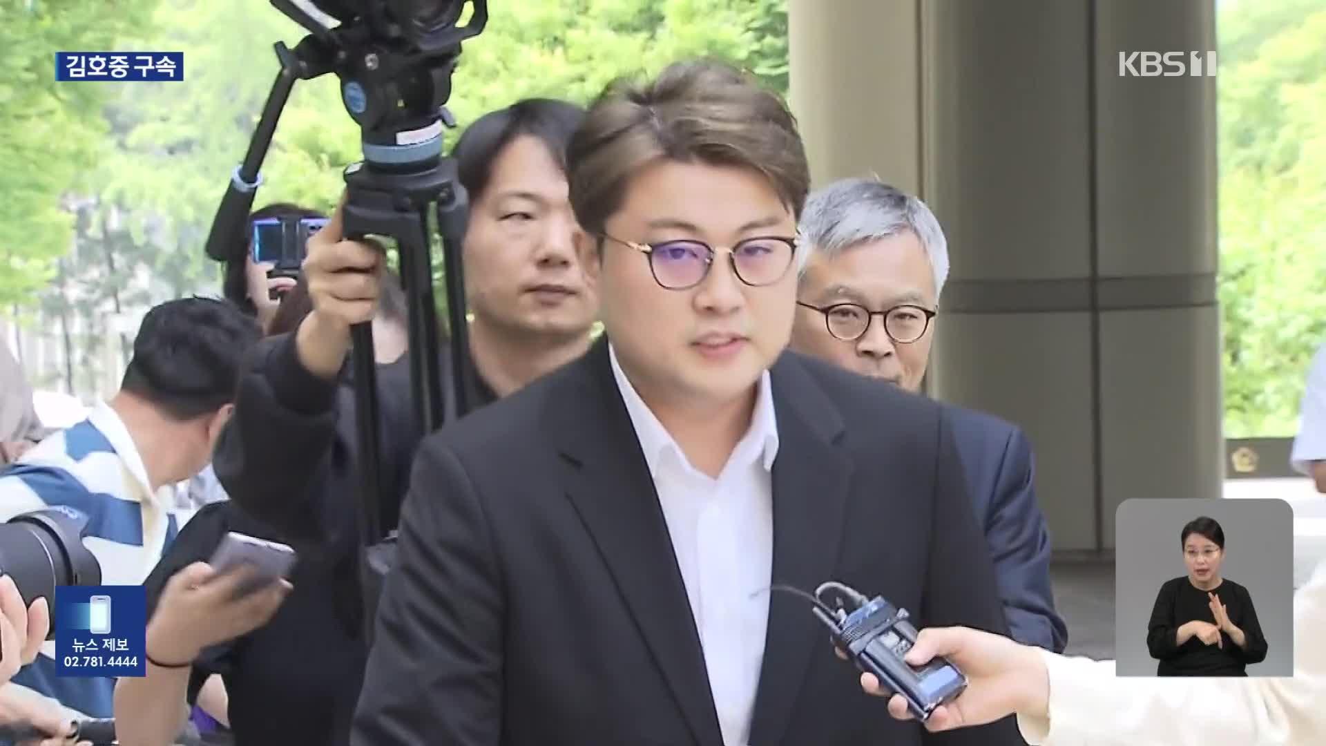 ‘음주 뺑소니’ 혐의 김호중 결국 구속…“증거인멸 우려”