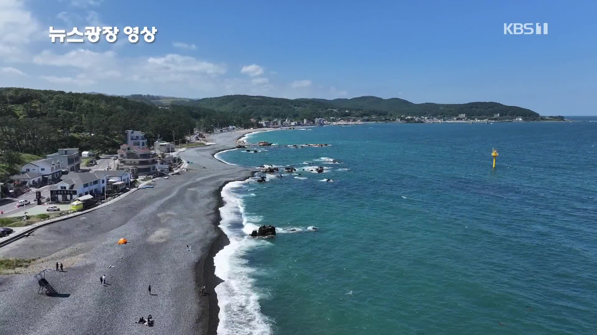 [뉴스광장 영상] 주전몽돌해변