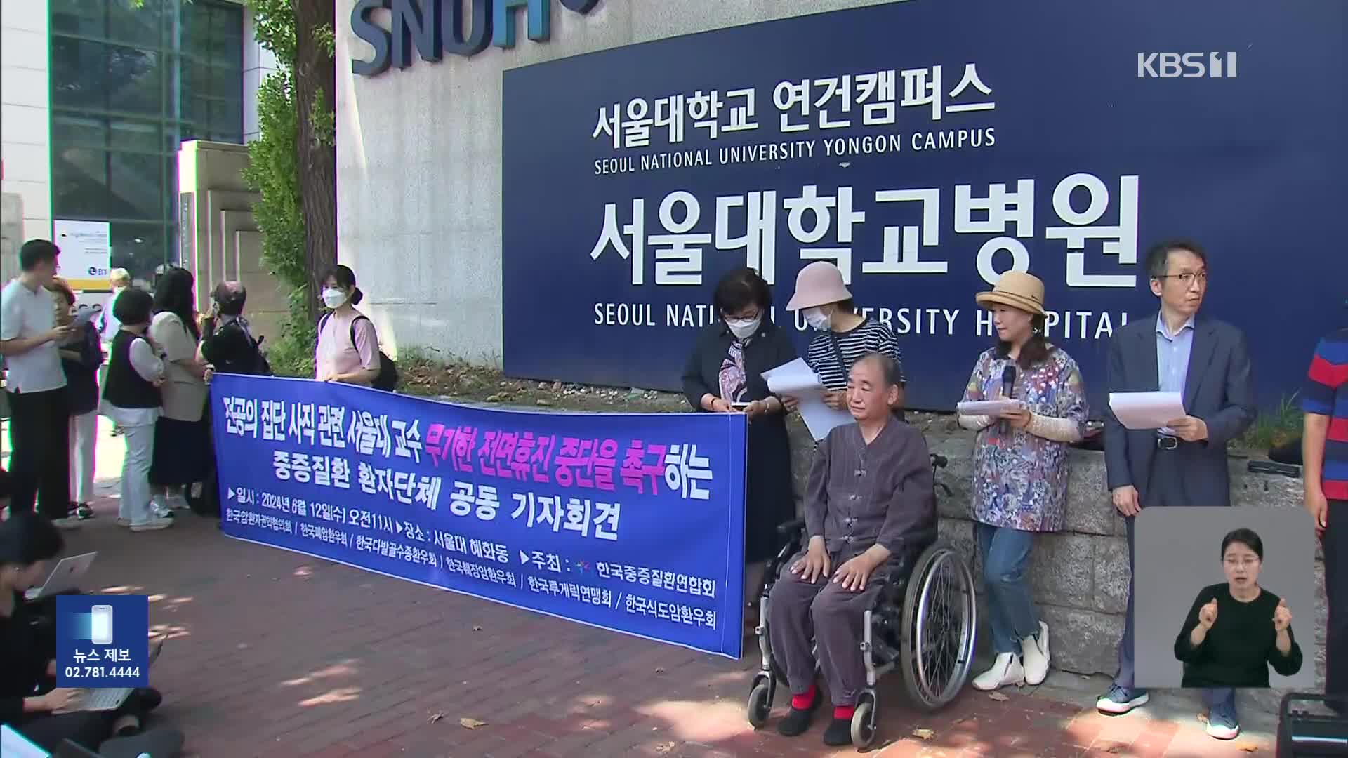 ‘빅5’ 무기한 휴진 선언 잇따라…“중증환자 죽음 내몰려”