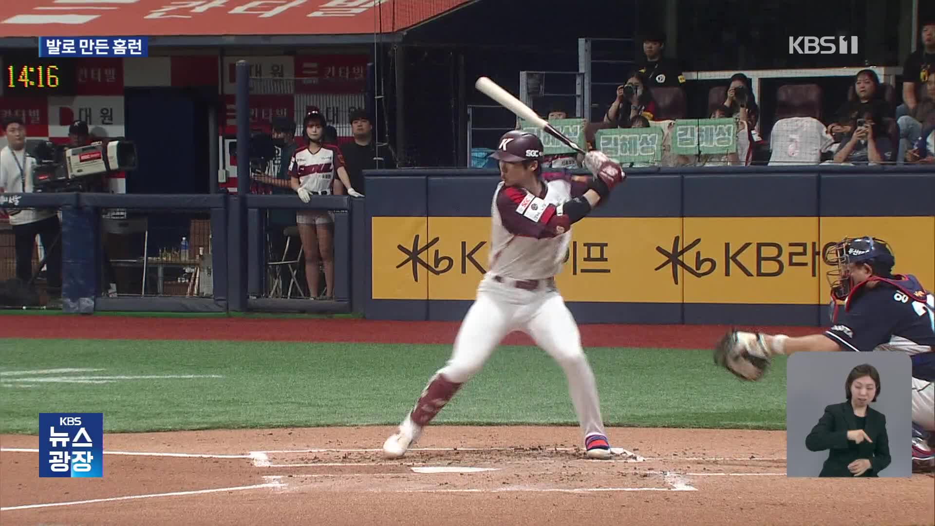 ‘바람의 영웅’ 김혜성, MLB 스카우트 앞에서 인사이드 더 파크 홈런!