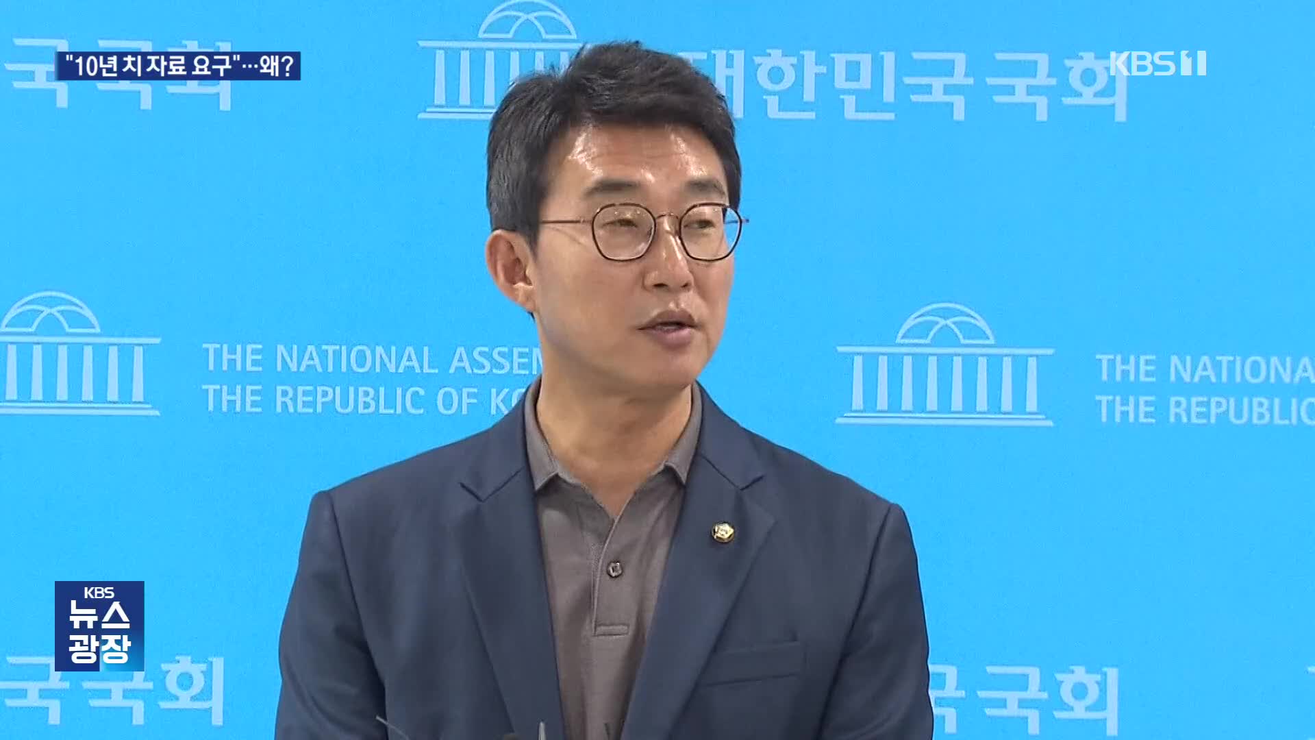 민주당 노종면 의원, 인천시 상대 ‘압박용’ 자료 요구 논란