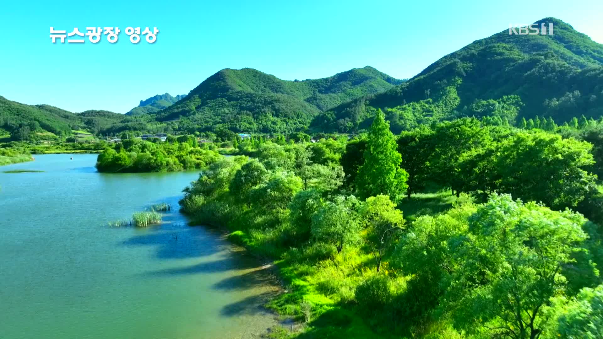 [뉴스광장 영상] 주천생태공원