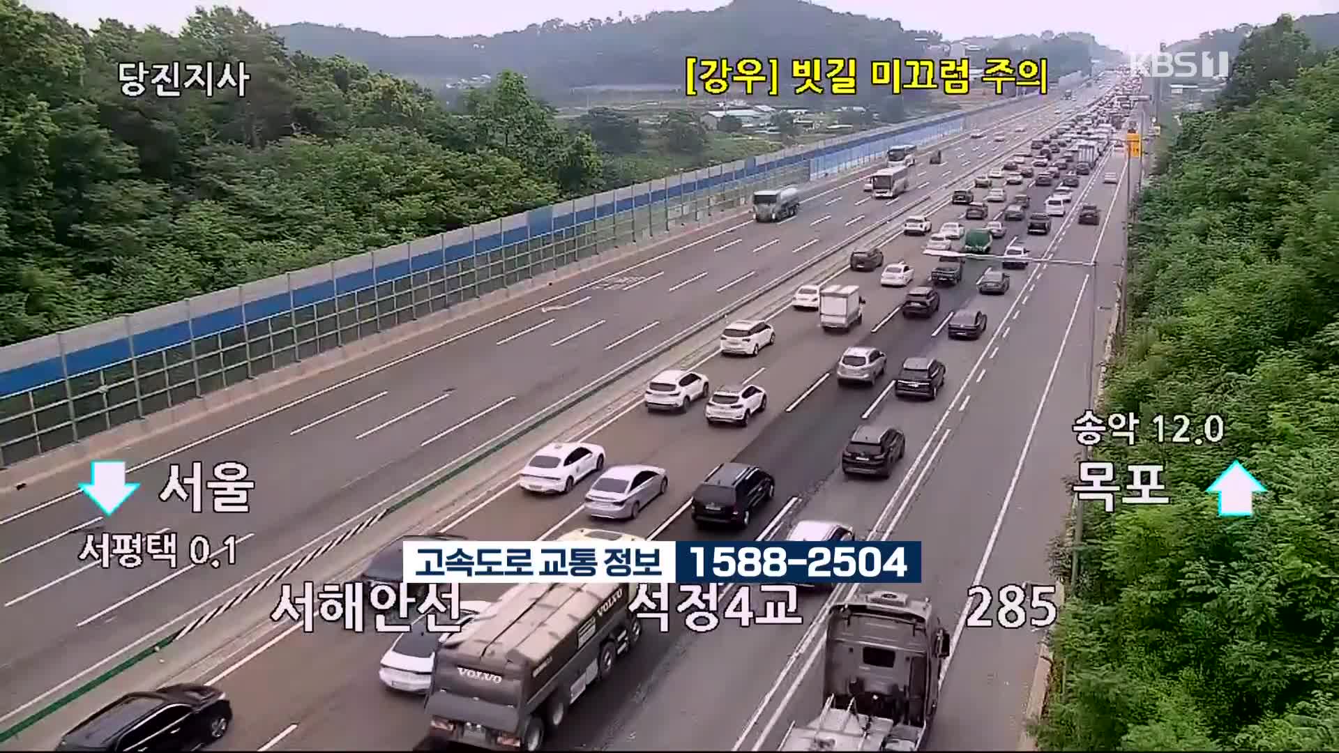 이 시각 고속도로