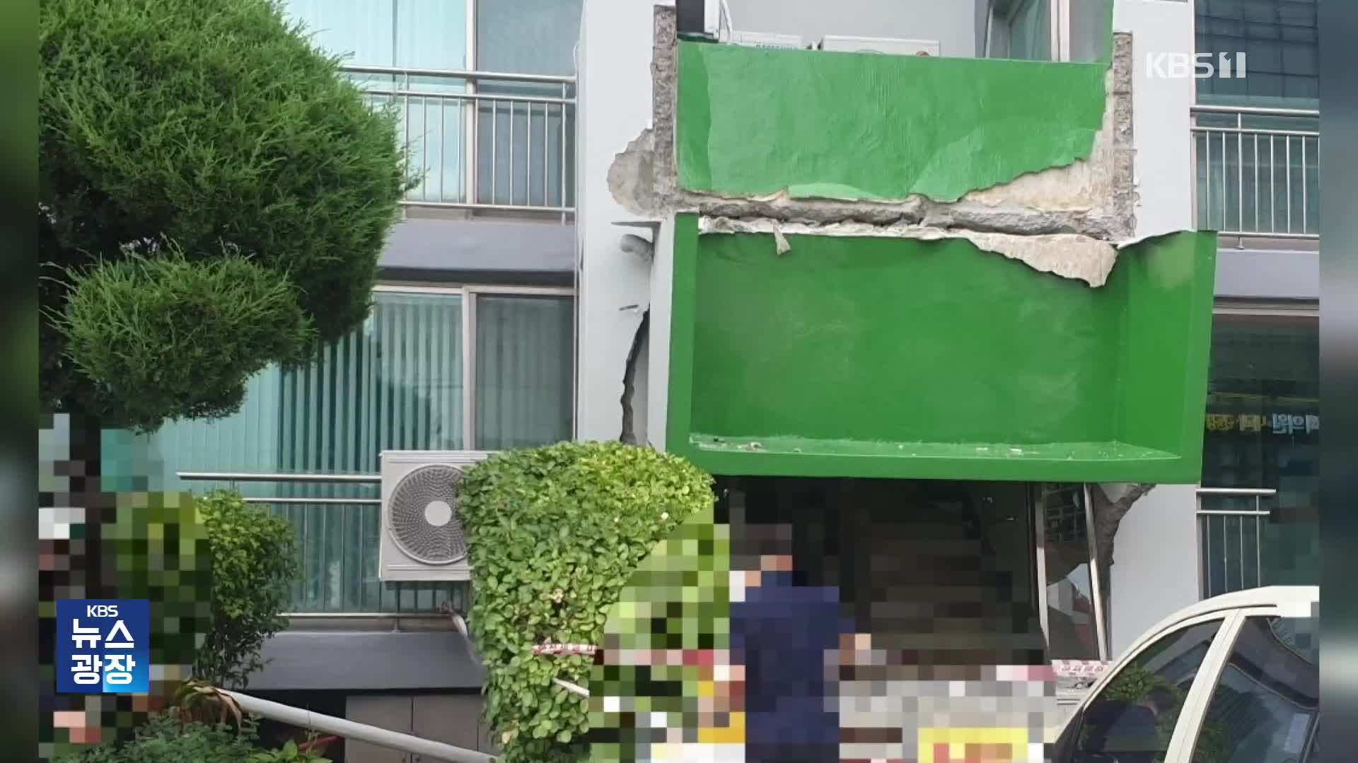 30년 된 아파트 공동현관 지붕 무너져…“철근이 없다?”