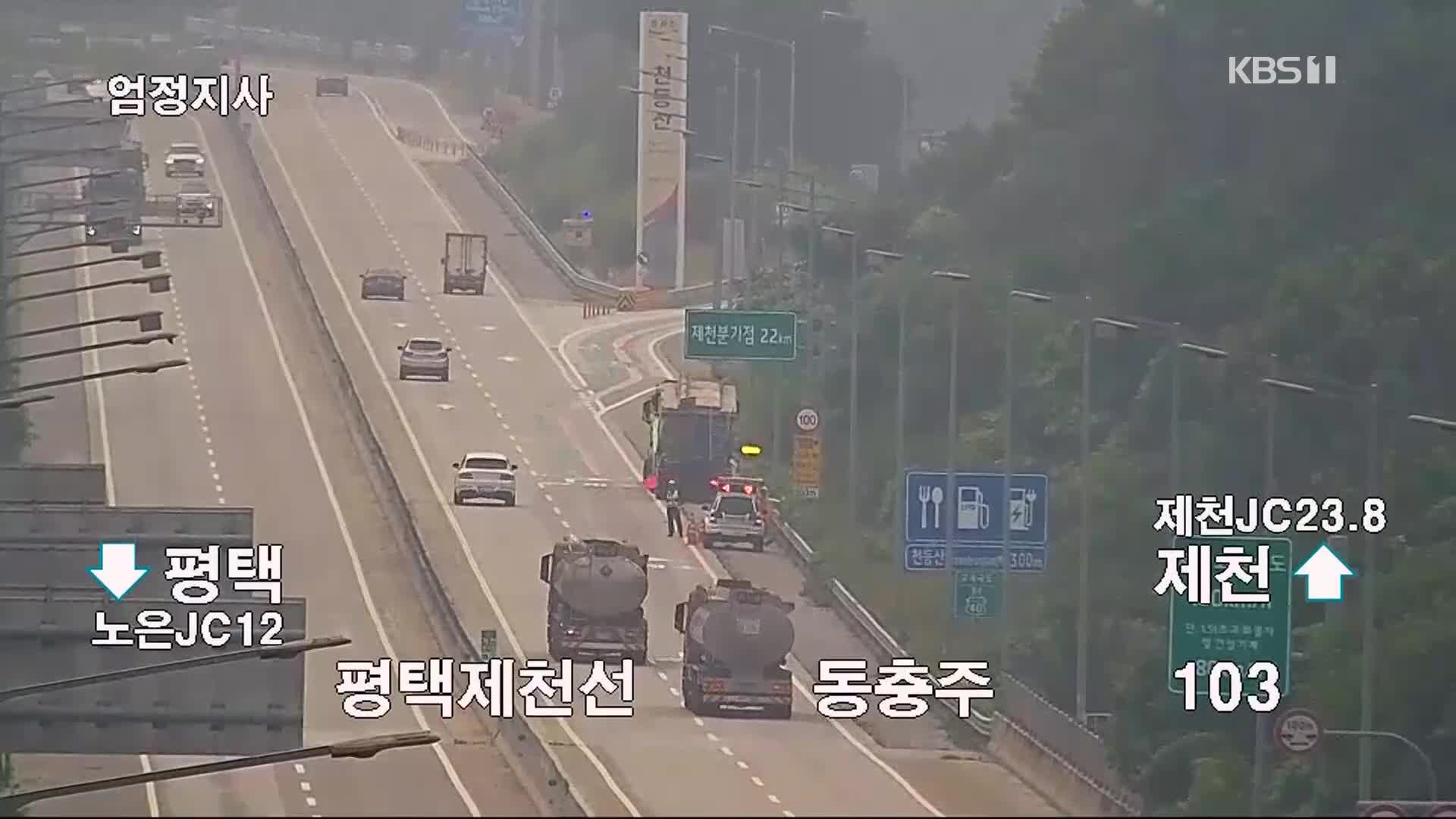 이 시각 고속도로