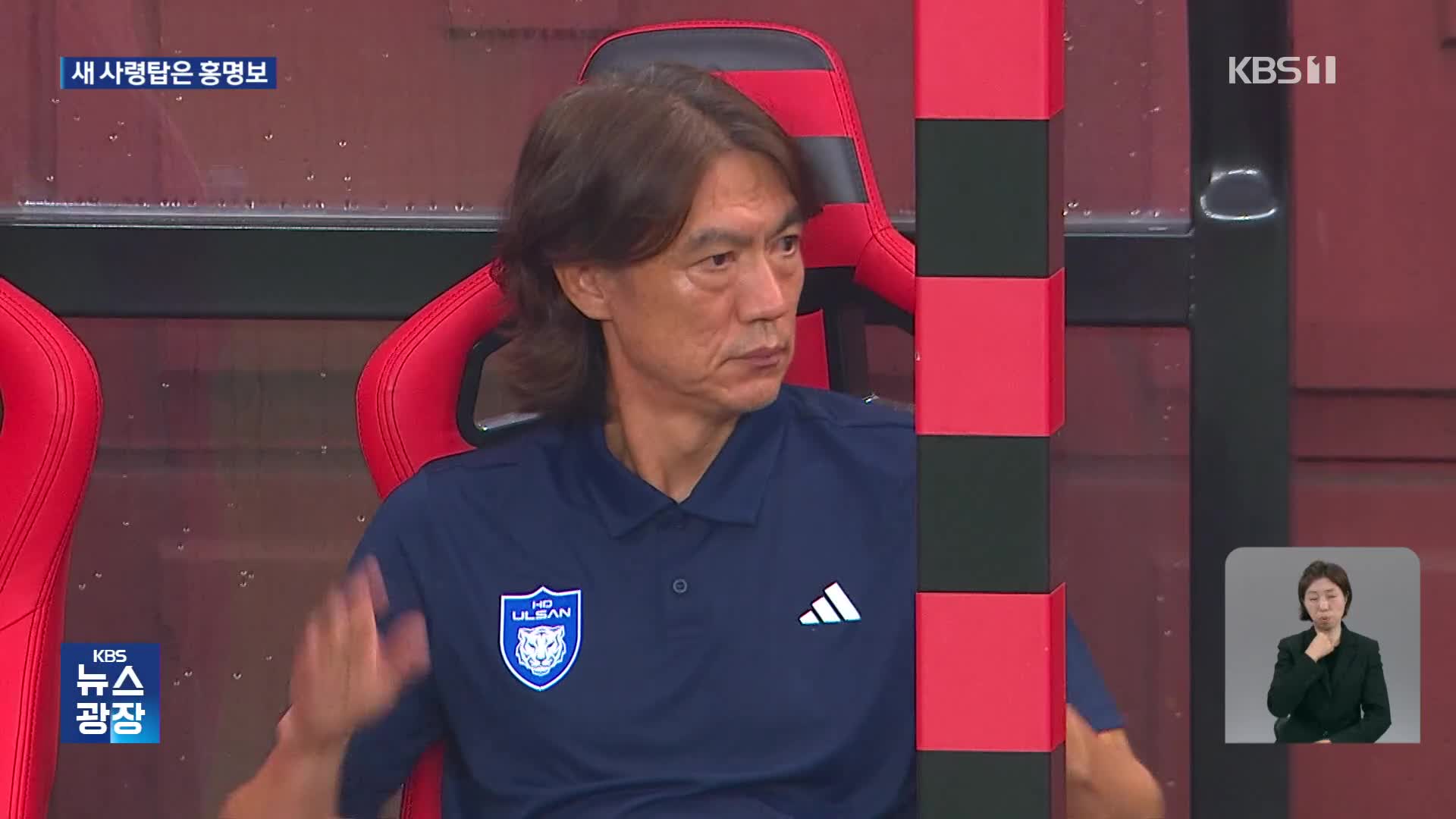 돌고 돌아 다시 홍명보, 10년 만에 축구대표팀 지휘봉