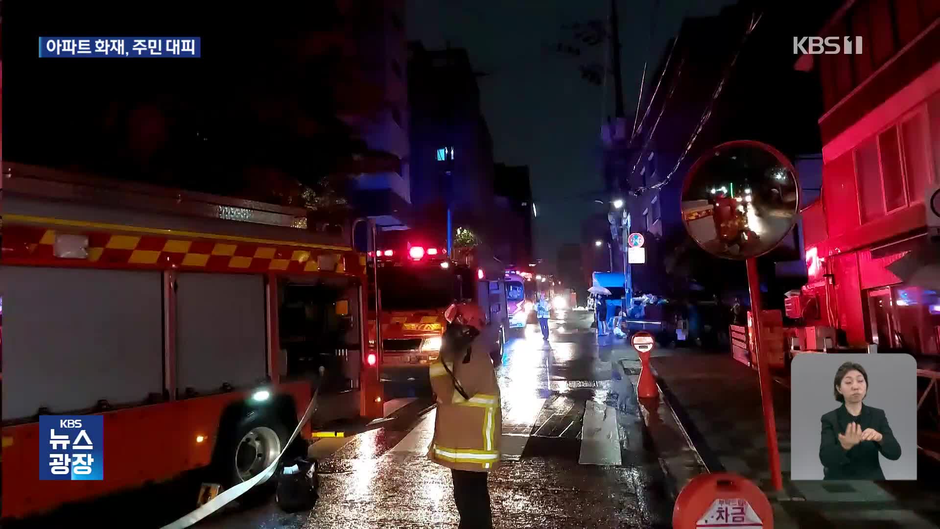 서울 구로구 아파트 화재…제주 연락두절 요트 정상 항해 확인