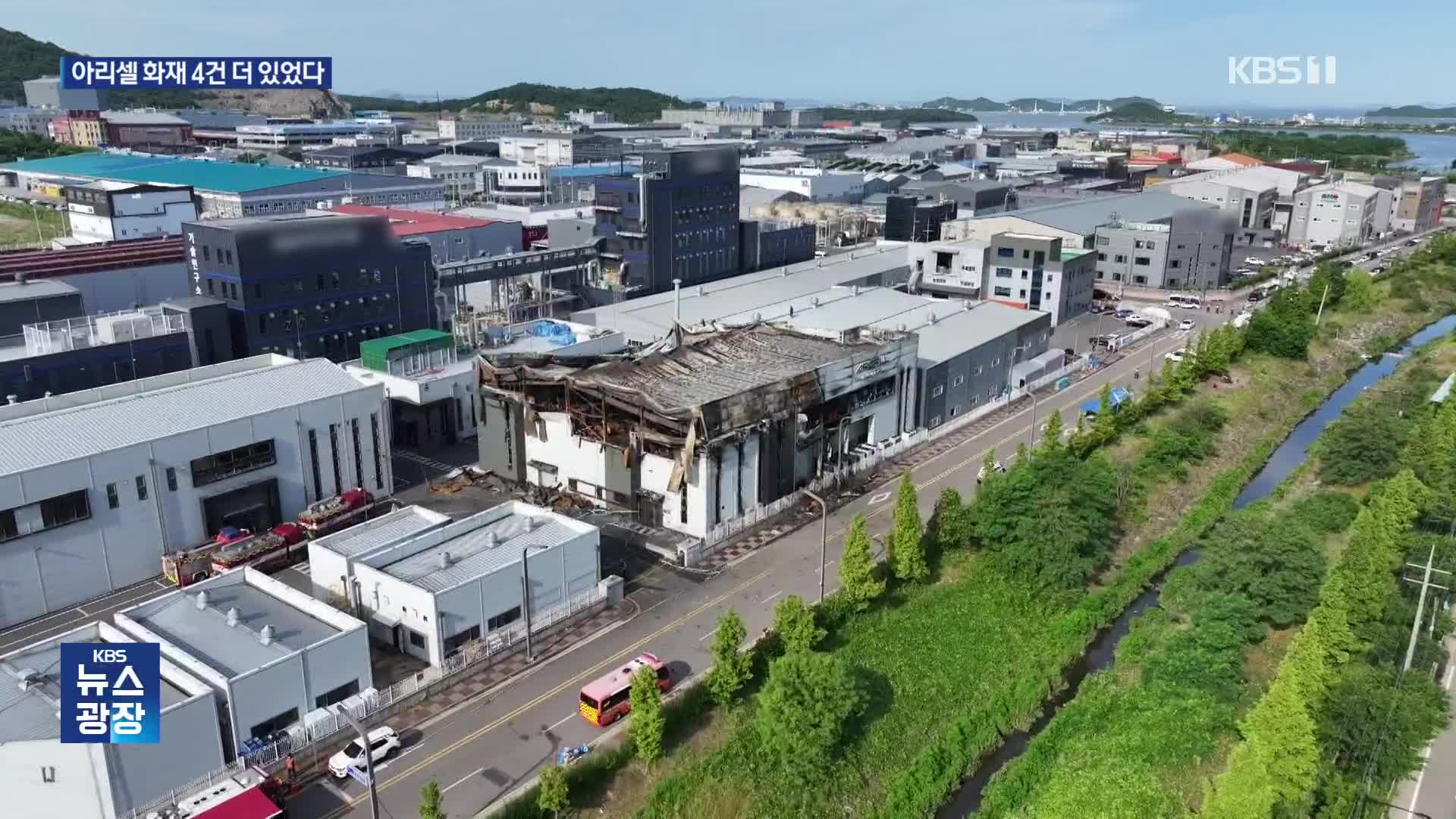 아리셀 공장, 이전에도 4차례 화재…65명 참고인 조사