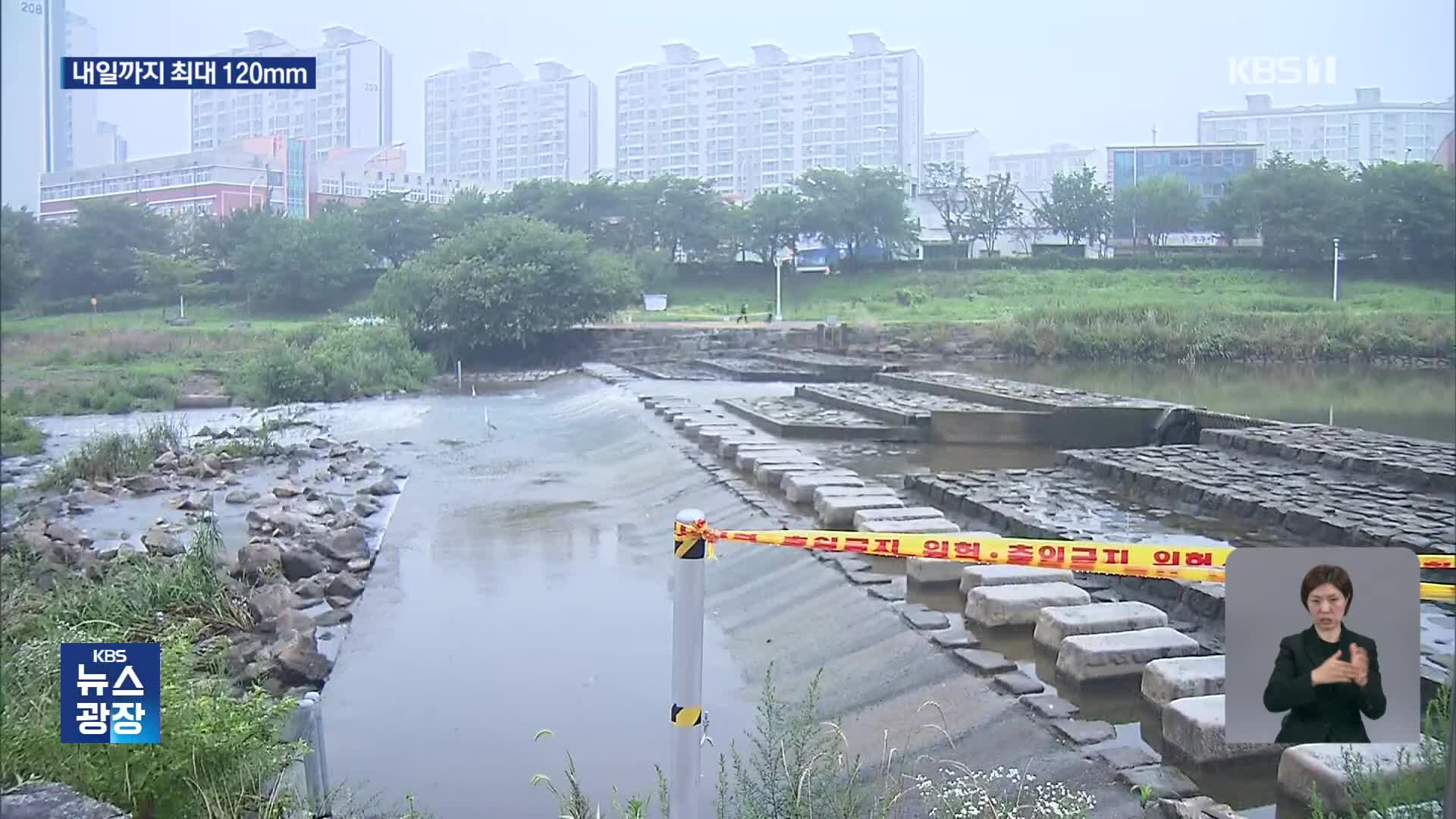 전남 3개 시군 호우예비특보…이 시각 광주