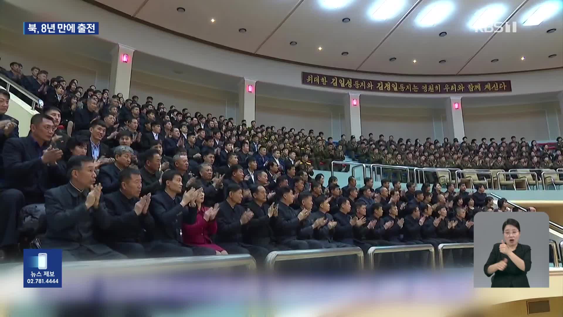 “8년 만에 올림픽 나가는 북한, IOC 위원직 노려…외화벌이 목적”
