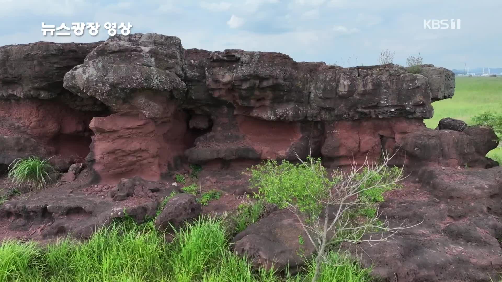 [뉴스광장 영상] 고정리 공룡알 화석산지
