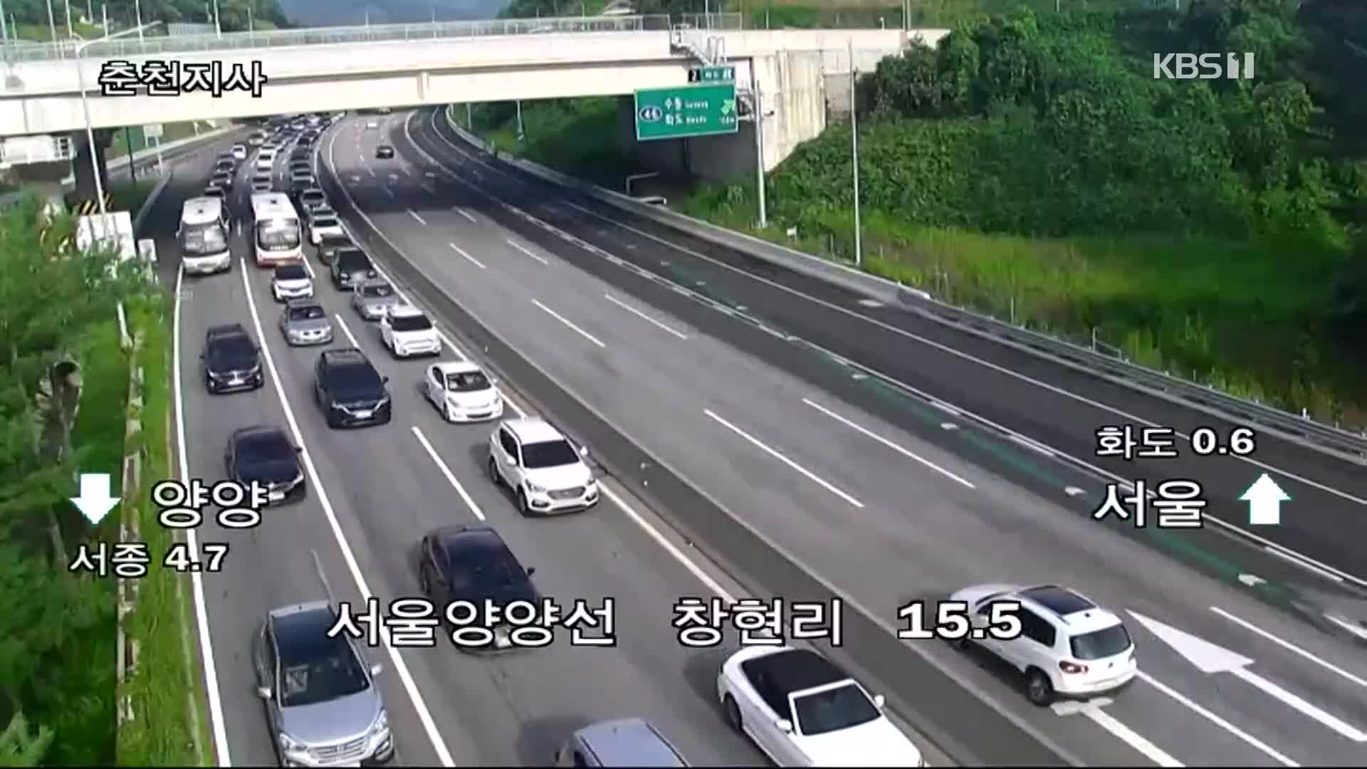 이 시각 고속도로