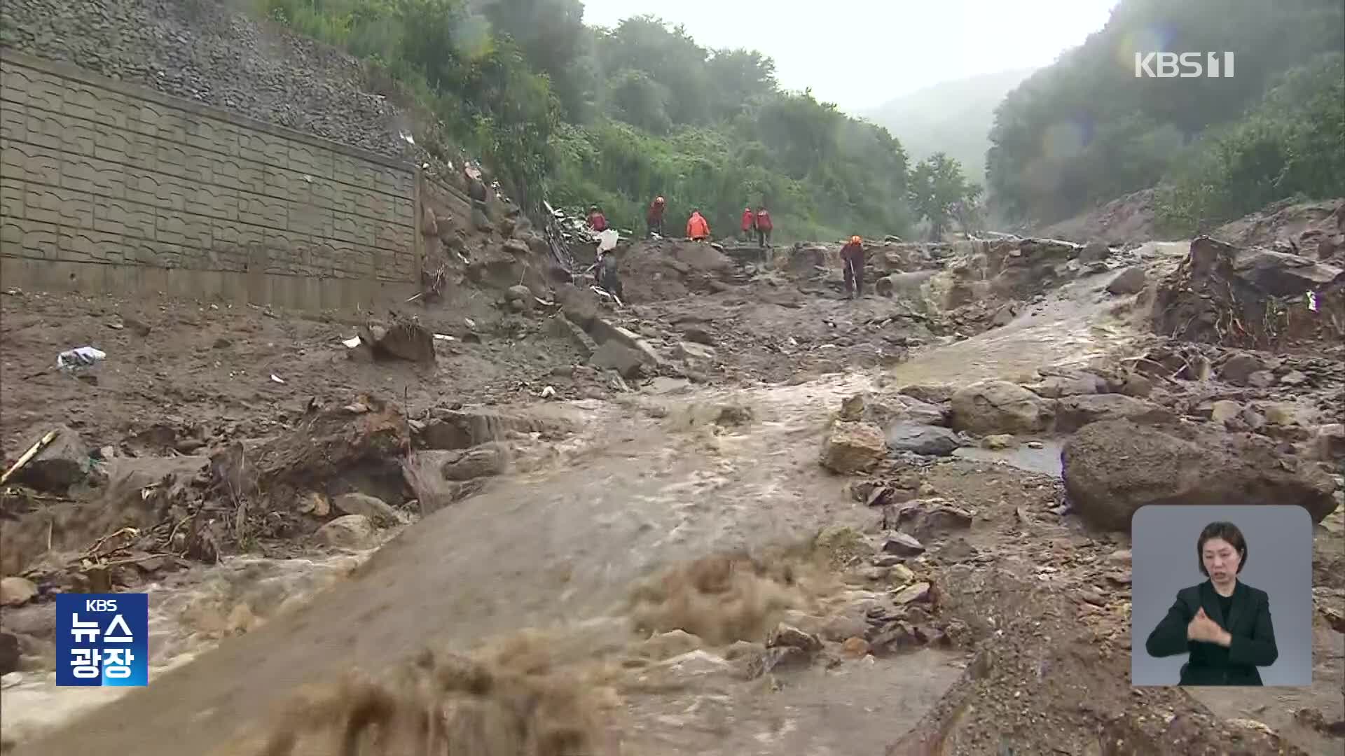 “기후위기 대응”…신규 댐 후보지 14곳 공개