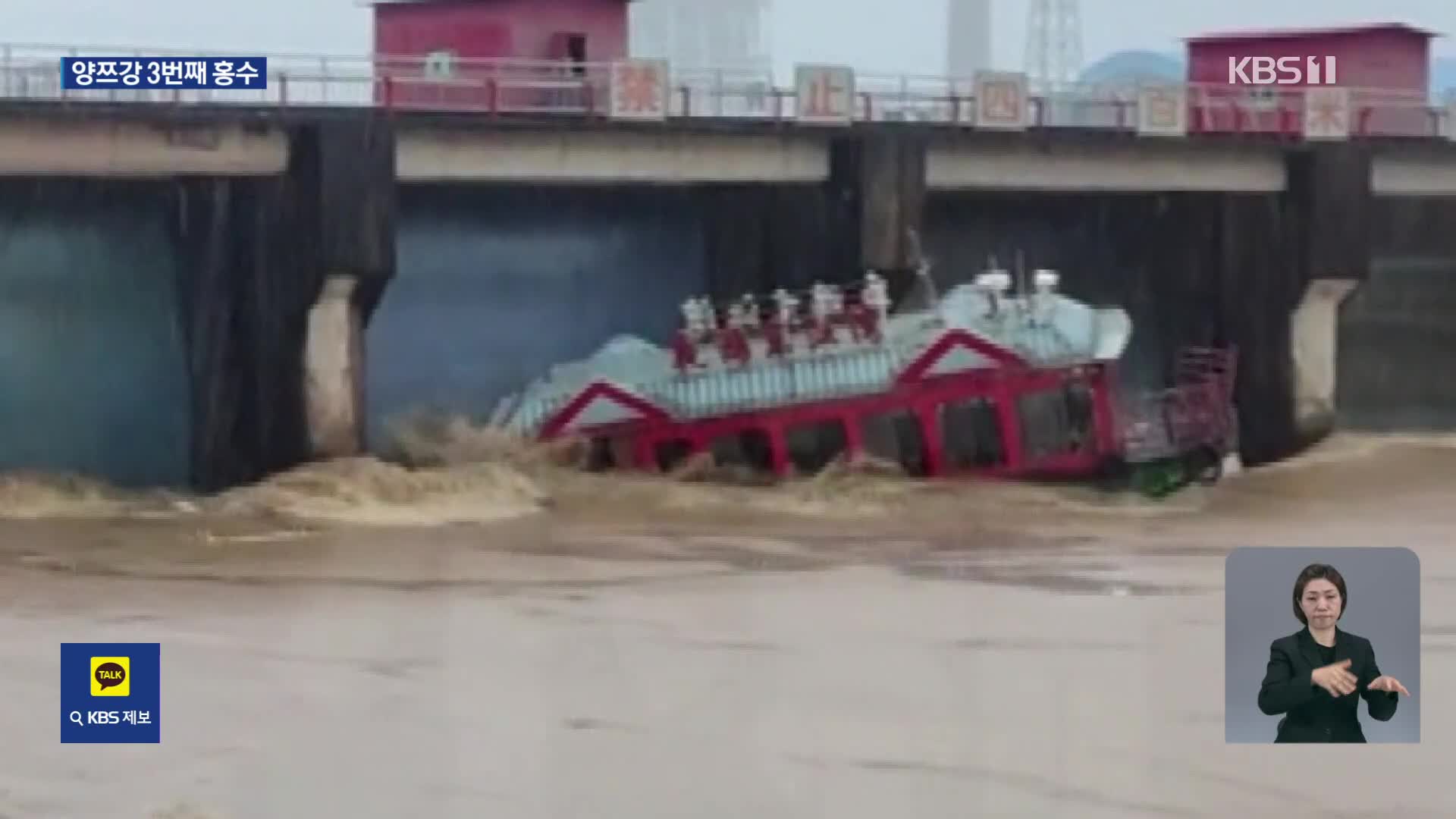 중국 양쯔강 3번째 홍수…인도 산사태로 60여 명 사망