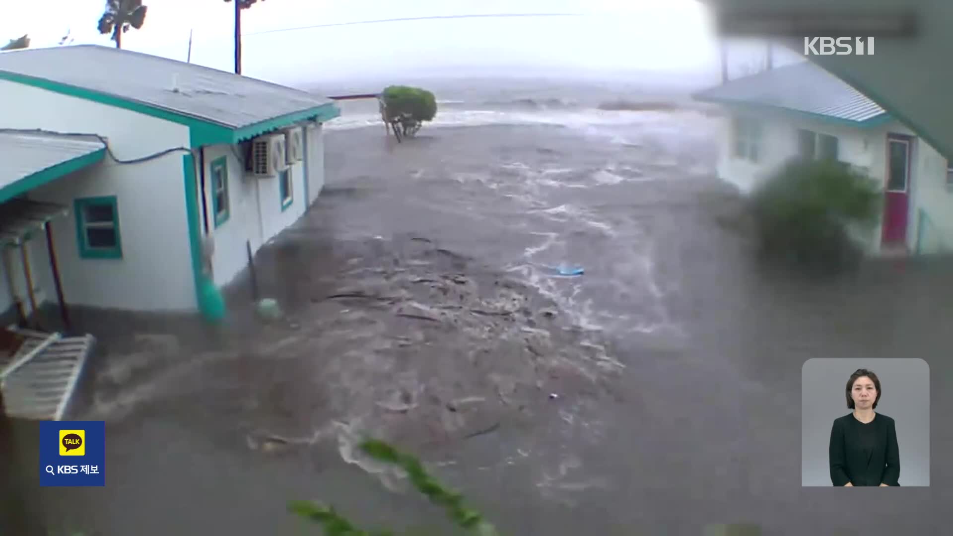 열대성 폭풍 ‘데비’ 미 플로리다 상륙…“느리게 이동하며 기록적 폭우”