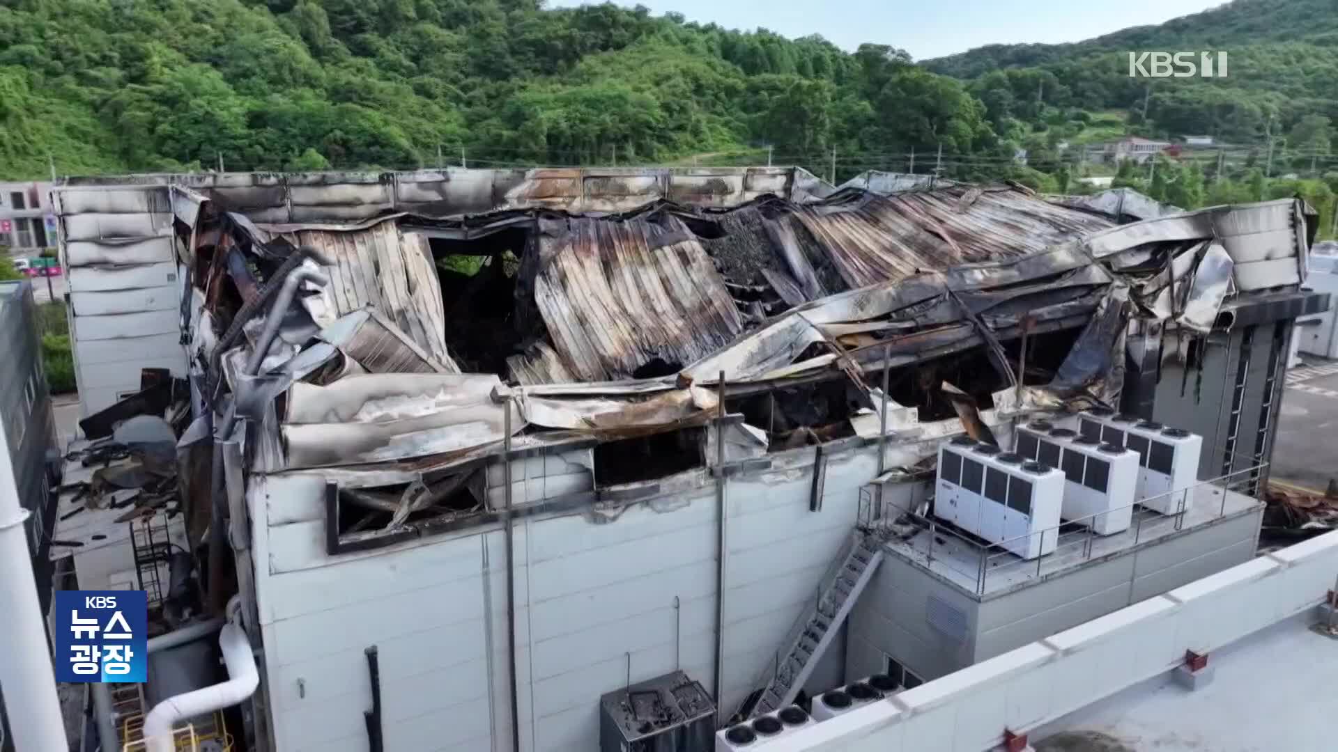 “제2의 아리셀 막자”…교육 의무화·시설개선 지원