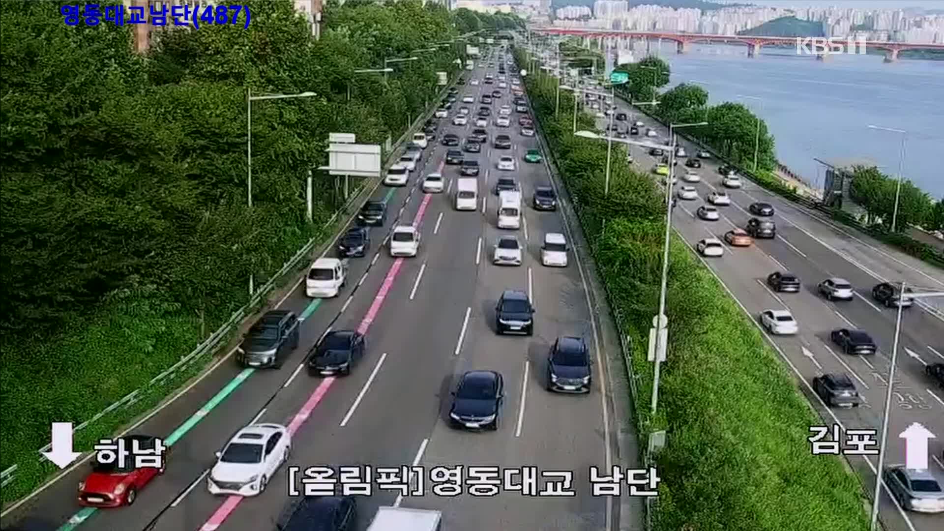 출근길 교통 상황