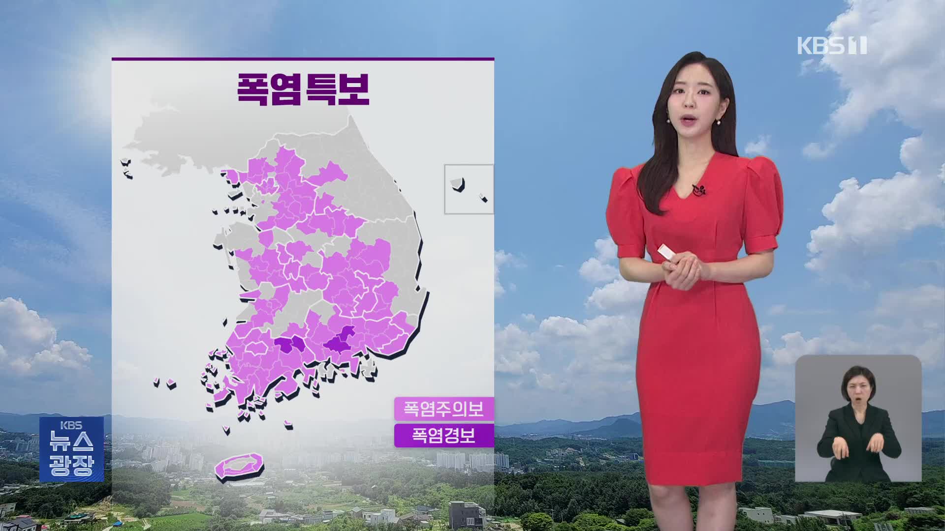 [출근길 날씨] 오늘도 늦더위 계속…전국 곳곳에 소나기