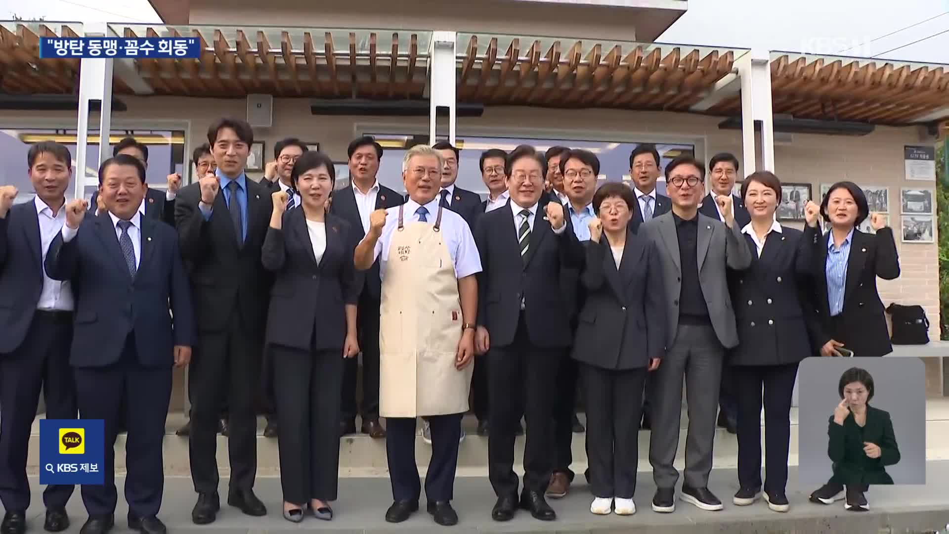 이재명, 문재인 예방…“검찰 수사는 정치 탄압”