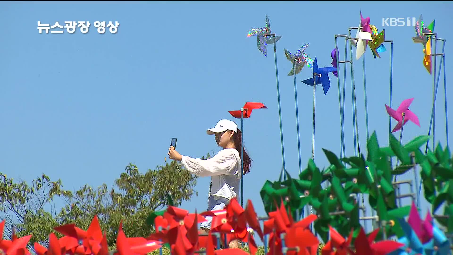 [뉴스광장 영상] 바람이 불어오는 곳