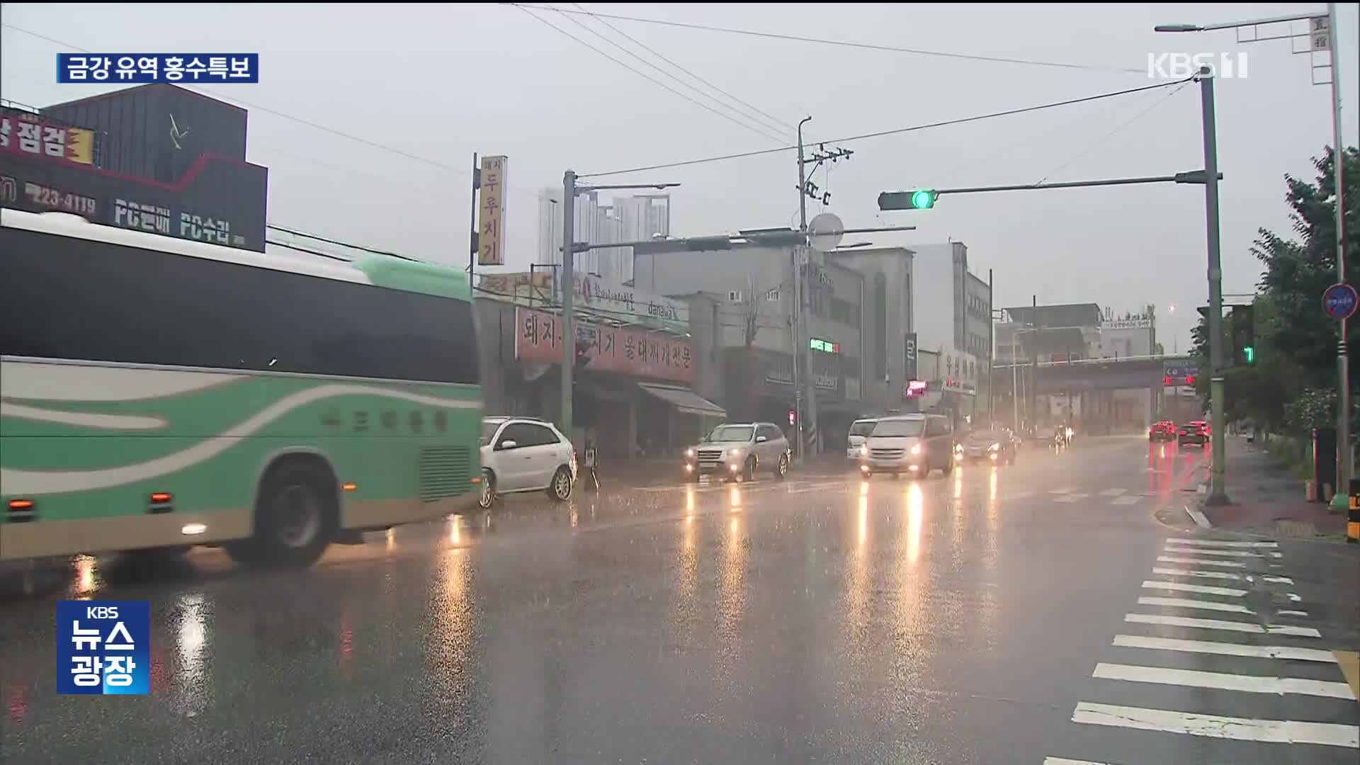 청주 오창 시간당 70mm 이상 큰 비…이 시각 충북 상황