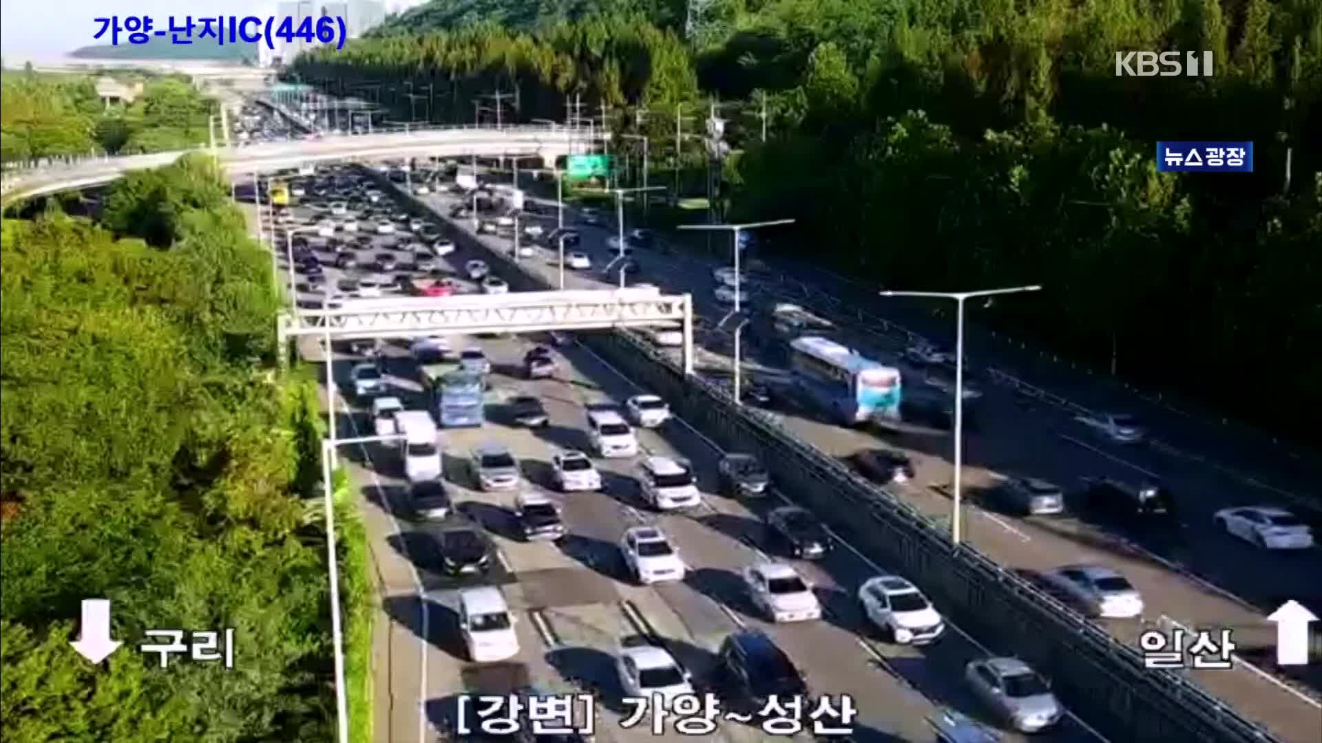 출근길 교통 상황