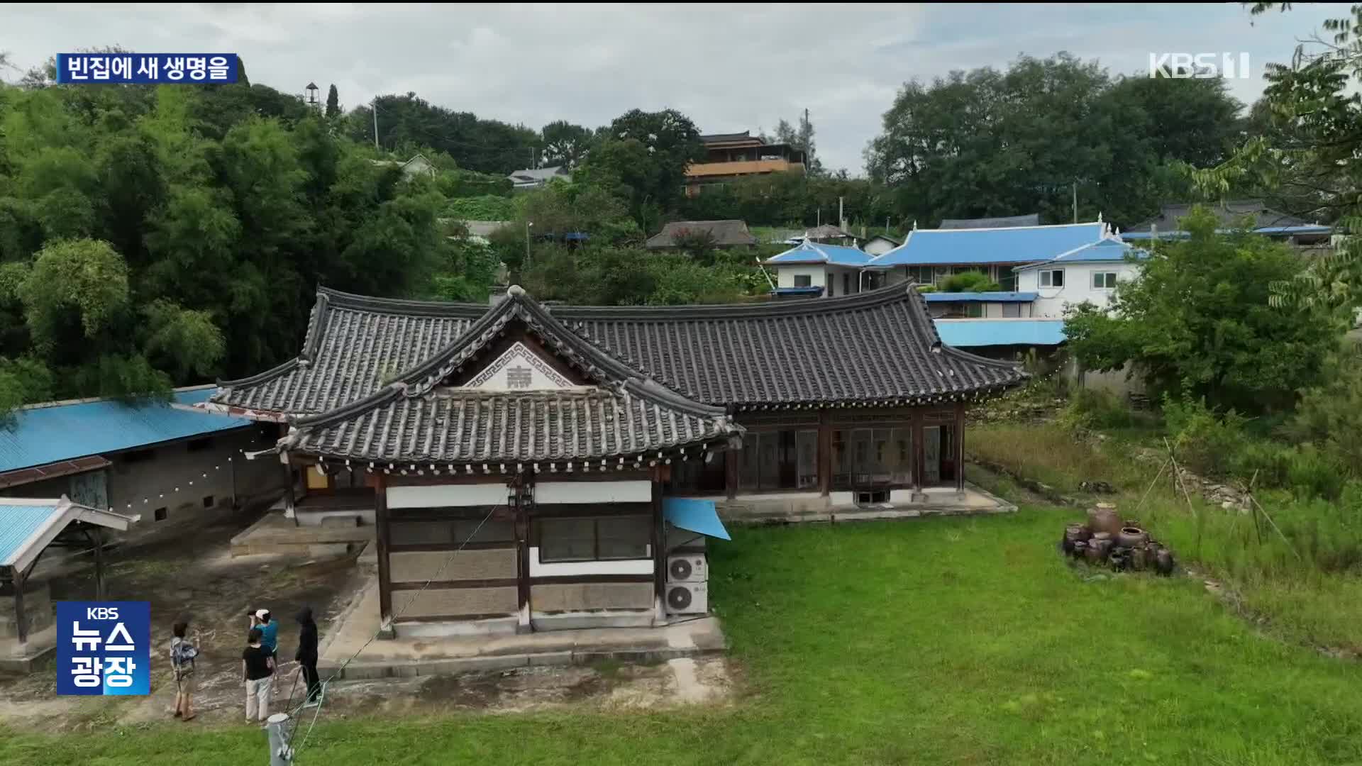 빈집 6만 채 시대 ‘자온길’ 실험 “오래된 매력을 살리다”