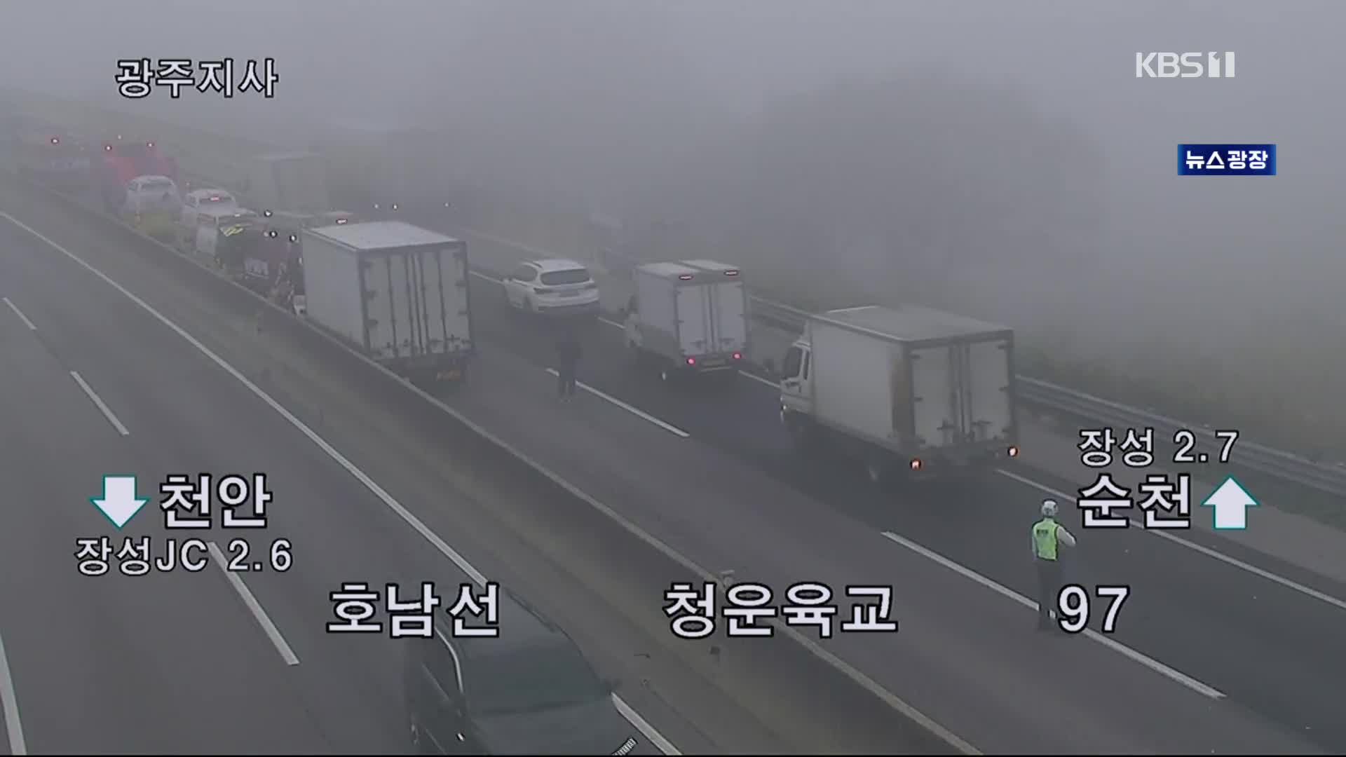 이 시각 고속도로