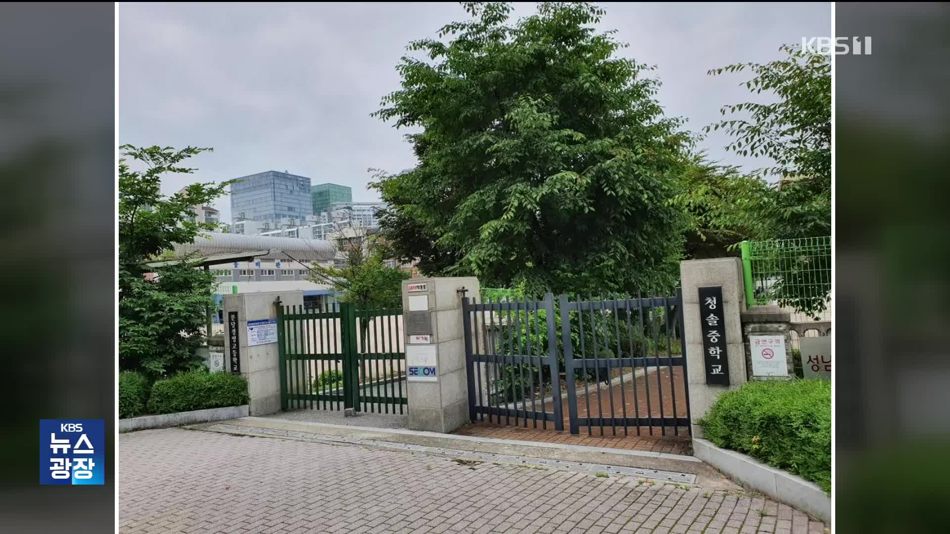 전교생이 43명, 결국 ‘폐교’…1기 신도시에선 처음 [잇슈 키워드]